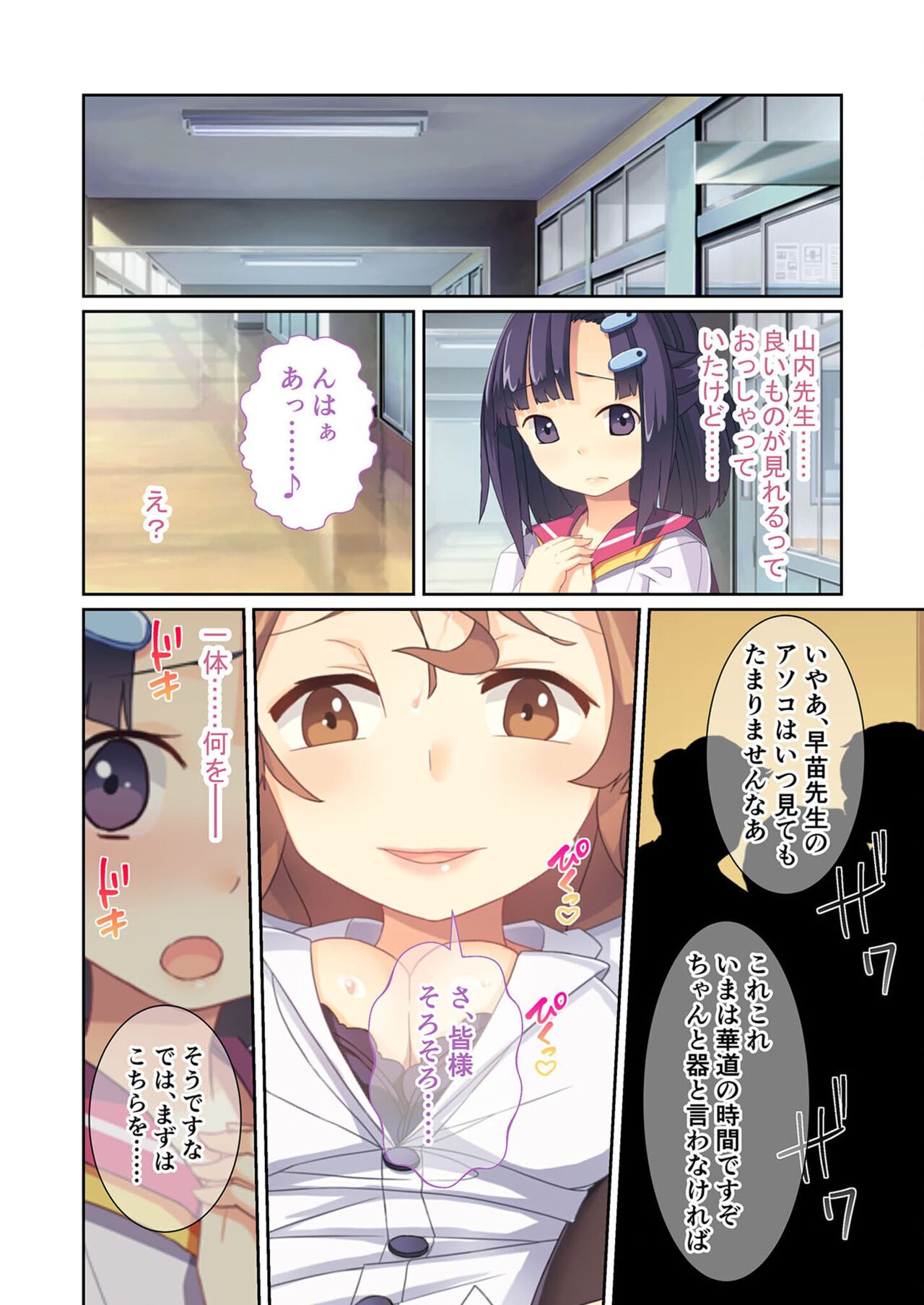 美女と淫獣 vol.11 ～上流階級SEX！！絶対秘蜜の背徳イキ狂い～【フェチコレ！シリーズ】 image number 131