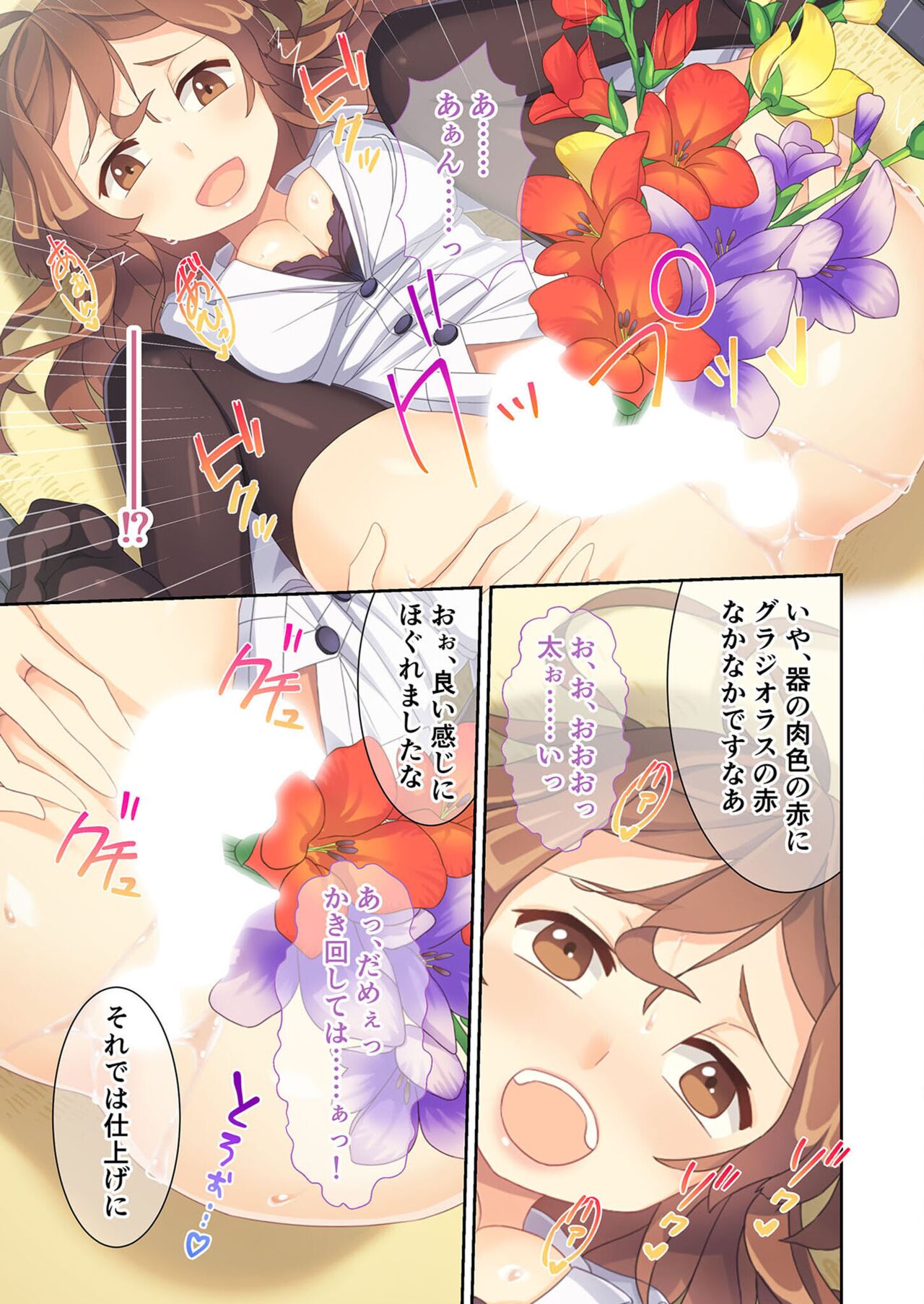 美女と淫獣 vol.11 ～上流階級SEX！！絶対秘蜜の背徳イキ狂い～【フェチコレ！シリーズ】 image number 132