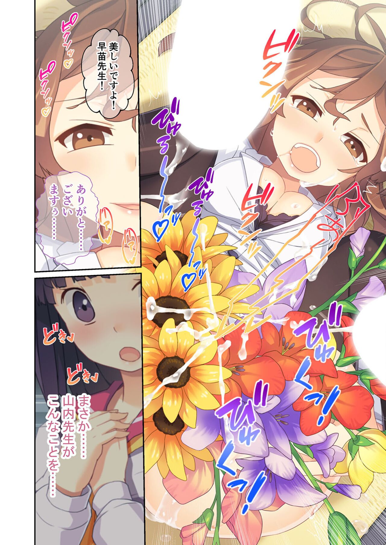 美女と淫獣 vol.11 ～上流階級SEX！！絶対秘蜜の背徳イキ狂い～【フェチコレ！シリーズ】 image number 133