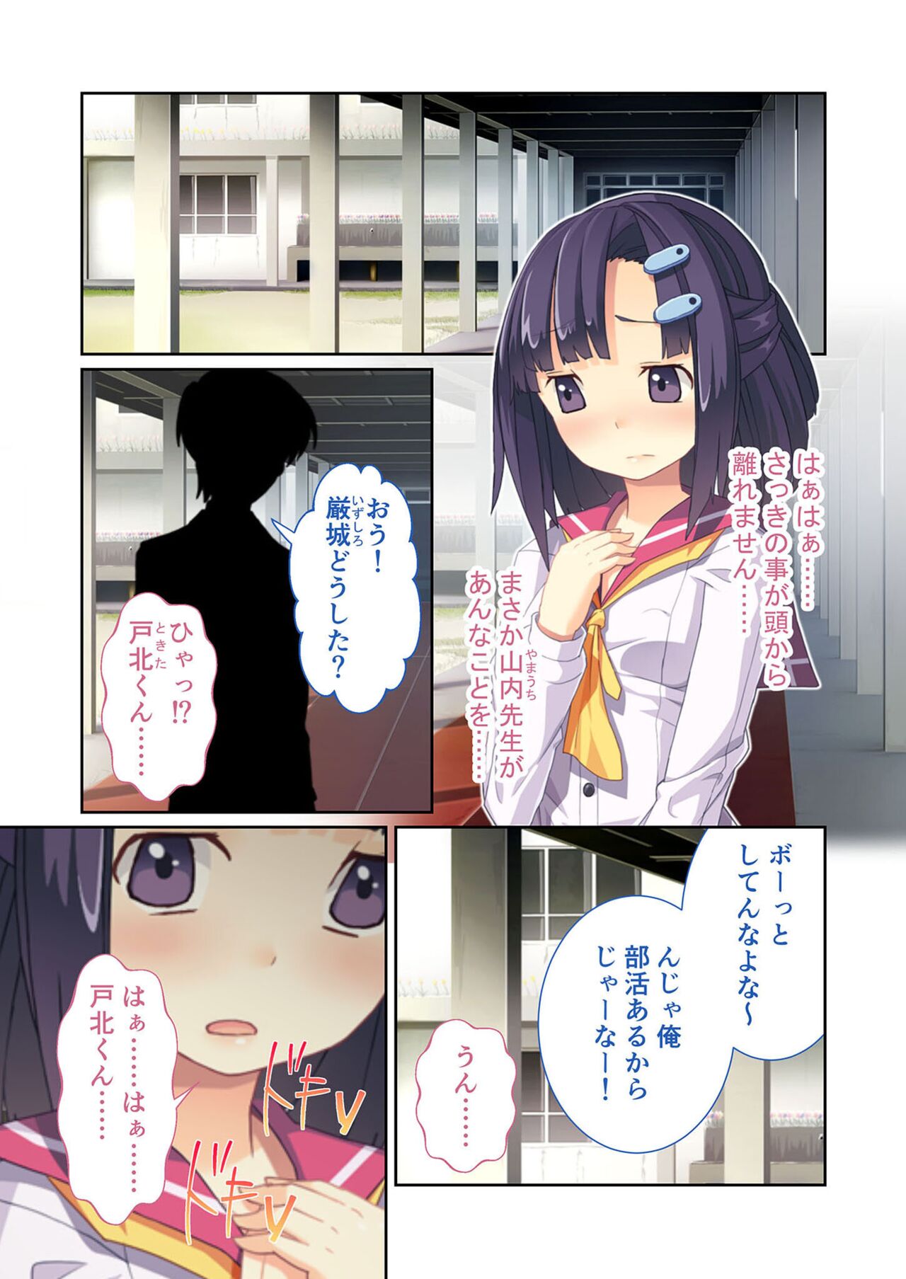 美女と淫獣 vol.11 ～上流階級SEX！！絶対秘蜜の背徳イキ狂い～【フェチコレ！シリーズ】 image number 137