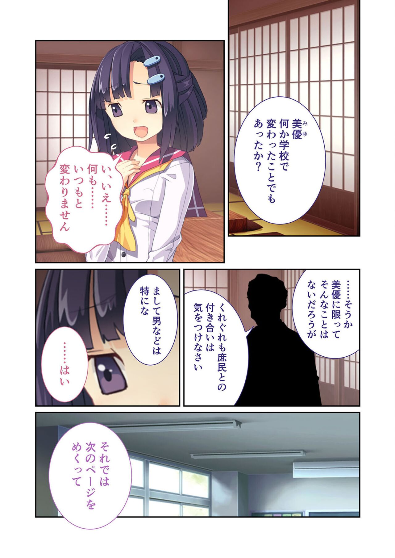 美女と淫獣 vol.11 ～上流階級SEX！！絶対秘蜜の背徳イキ狂い～【フェチコレ！シリーズ】 image number 144