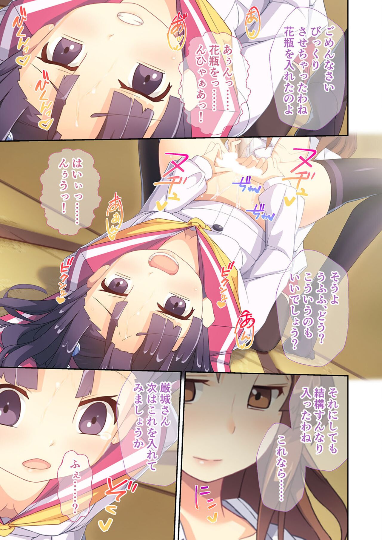 美女と淫獣 vol.11 ～上流階級SEX！！絶対秘蜜の背徳イキ狂い～【フェチコレ！シリーズ】 image number 149