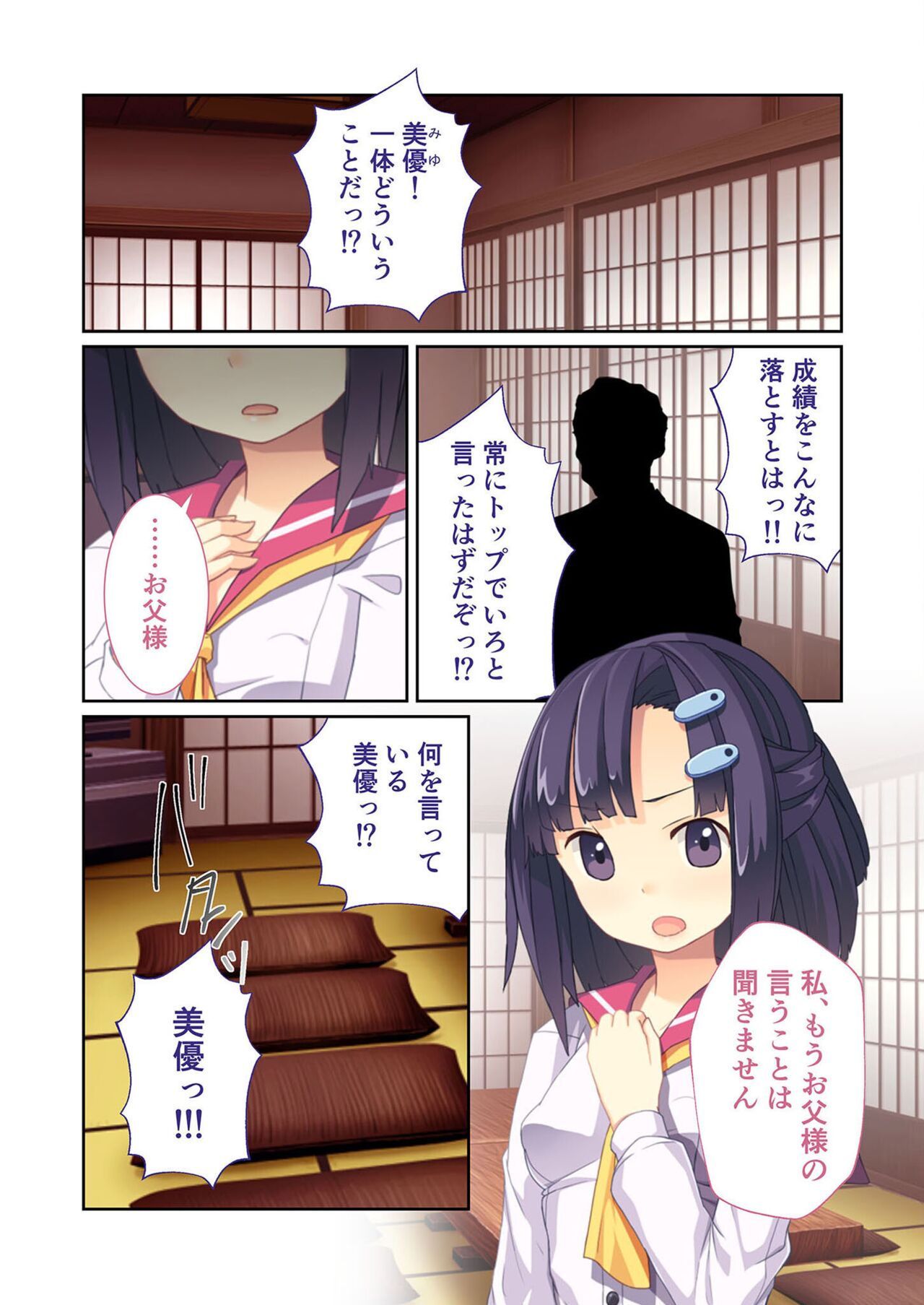 美女と淫獣 vol.11 ～上流階級SEX！！絶対秘蜜の背徳イキ狂い～【フェチコレ！シリーズ】 image number 162