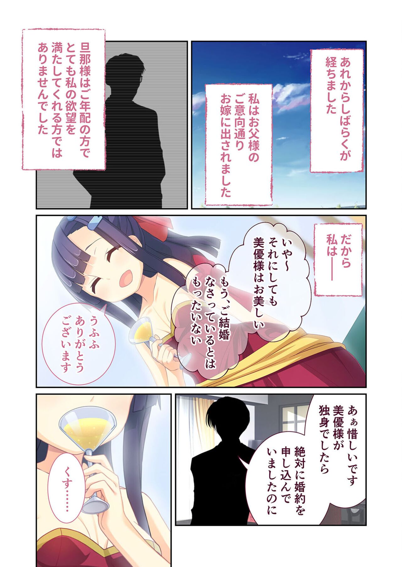 美女と淫獣 vol.11 ～上流階級SEX！！絶対秘蜜の背徳イキ狂い～【フェチコレ！シリーズ】 image number 186