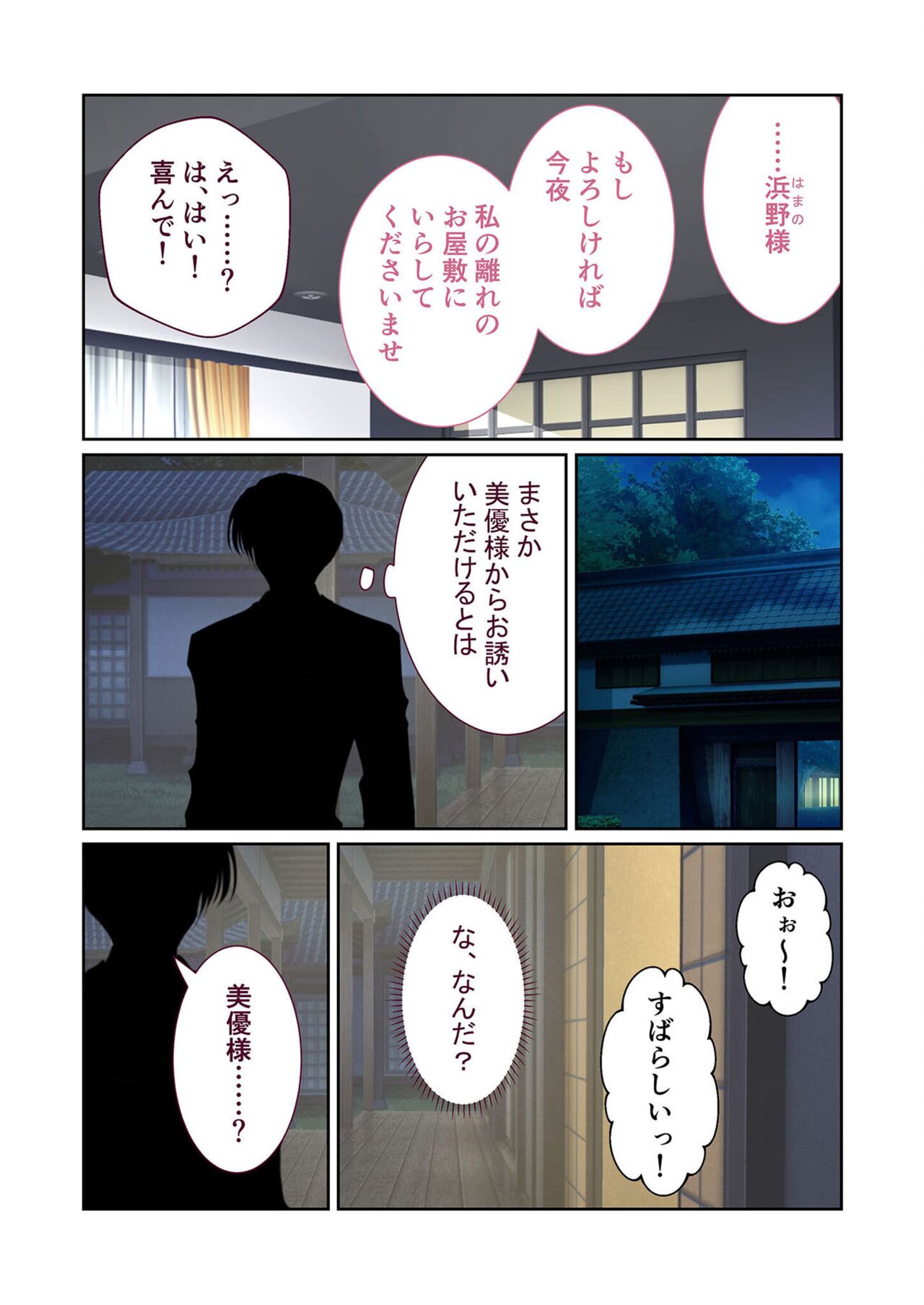 美女と淫獣 vol.11 ～上流階級SEX！！絶対秘蜜の背徳イキ狂い～【フェチコレ！シリーズ】 image number 187