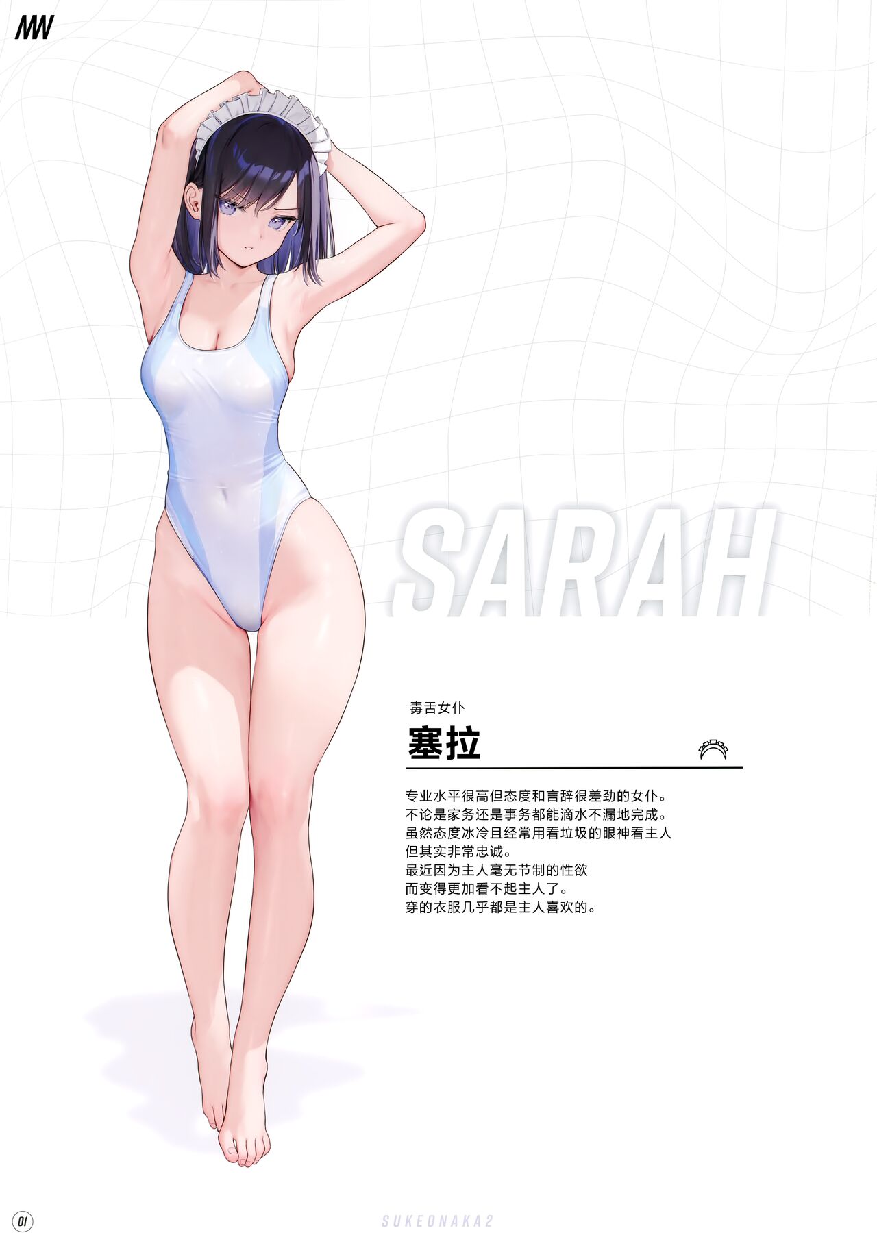 (C102) [MIGNON WORKS (mignon)] Suke Onaka 2 [Chinese] [大奈萝莉汉化组] image number 3