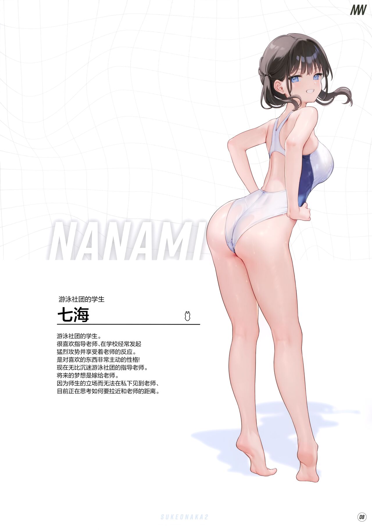 (C102) [MIGNON WORKS (mignon)] Suke Onaka 2 [Chinese] [大奈萝莉汉化组] image number 11