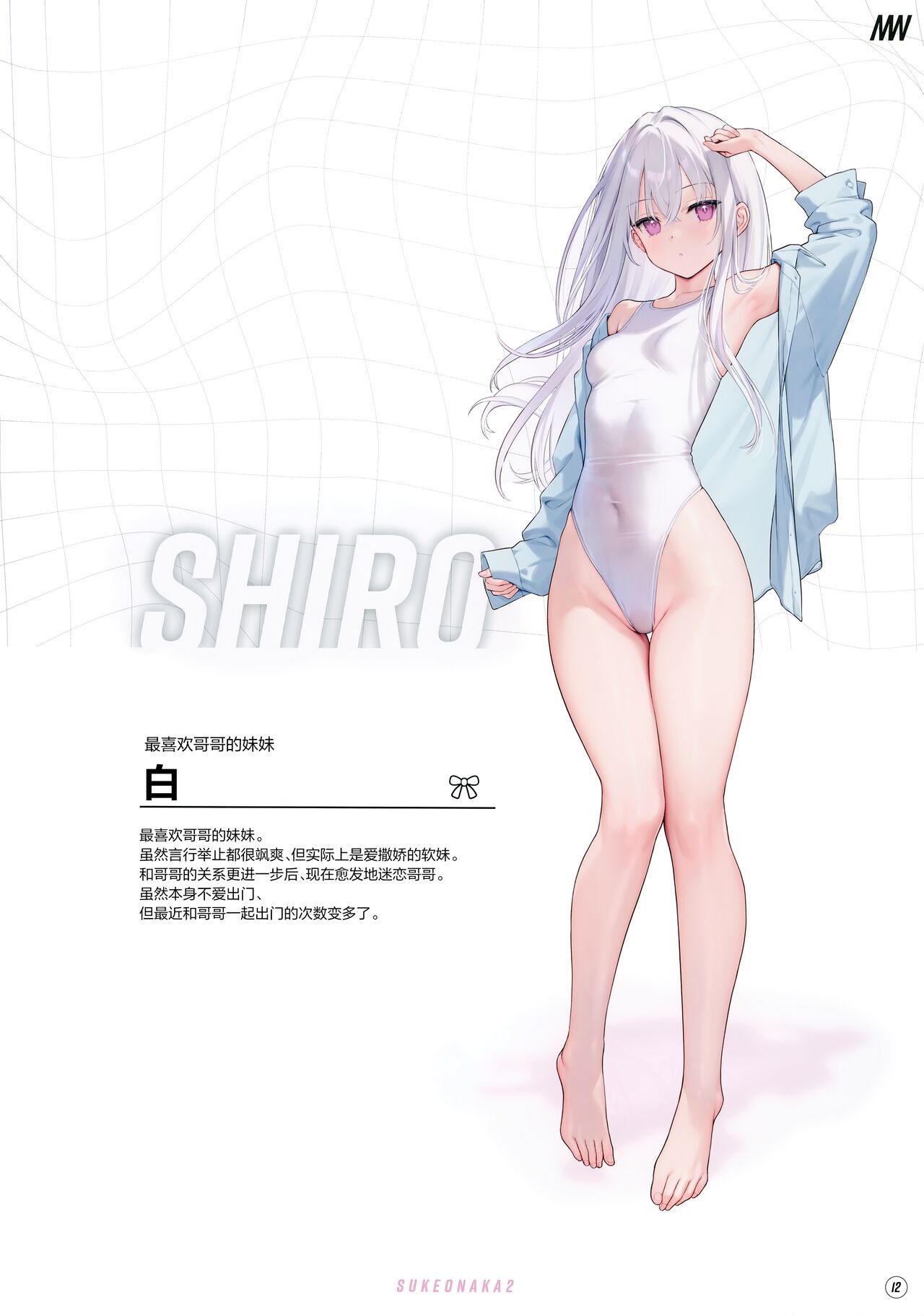 (C102) [MIGNON WORKS (mignon)] Suke Onaka 2 [Chinese] [大奈萝莉汉化组] image number 15