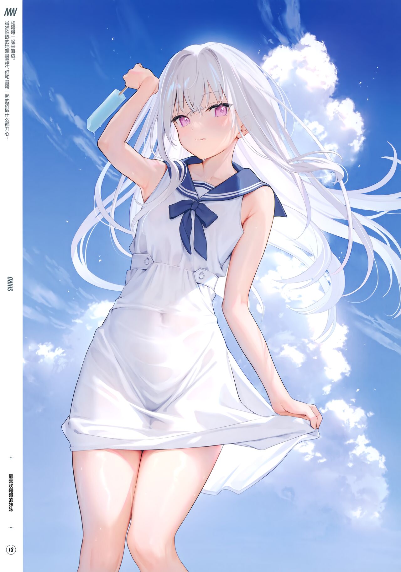 (C102) [MIGNON WORKS (mignon)] Suke Onaka 2 [Chinese] [大奈萝莉汉化组] image number 16