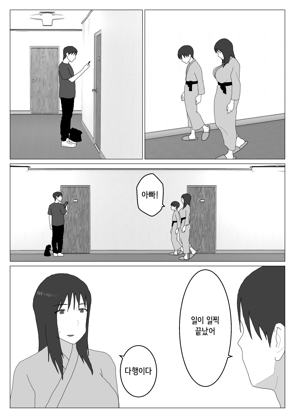 [Oroboy] Dakara Konyoku nante Iya da tte Ittan da 3 ｜ 그래서 혼욕은 싫다고 했잖아 3 [Korean][니집에가고시펏] image number 24