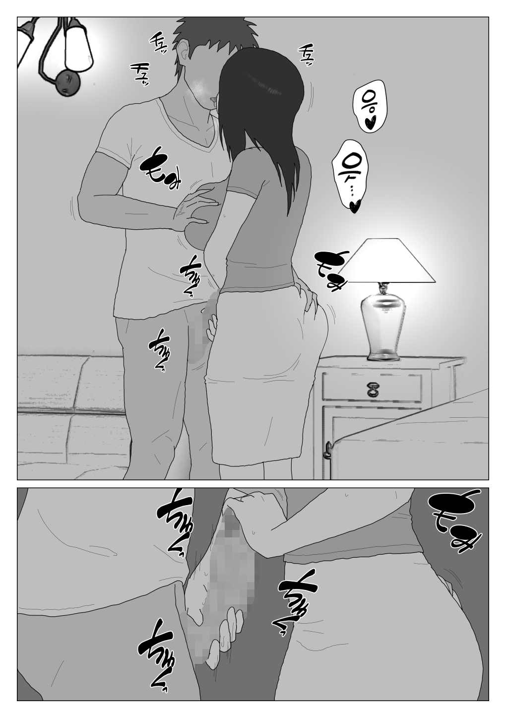 [Oroboy] Dakara Konyoku nante Iya da tte Ittan da 4 ｜ 그래서 혼욕은 싫다고 했잖아 4 [Korean][니집에가고시펏] image number 2