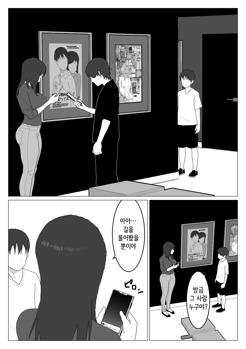 [Oroboy] Dakara Konyoku nante Iya da tte Ittan da 4 ｜ 그래서 혼욕은 싫다고 했잖아 4 [Korean][니집에가고시펏] image number 18