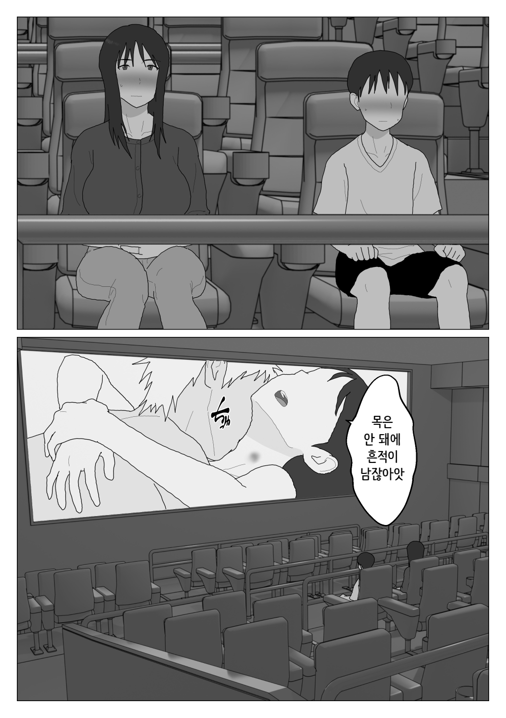 [Oroboy] Dakara Konyoku nante Iya da tte Ittan da 4 ｜ 그래서 혼욕은 싫다고 했잖아 4 [Korean][니집에가고시펏] image number 19