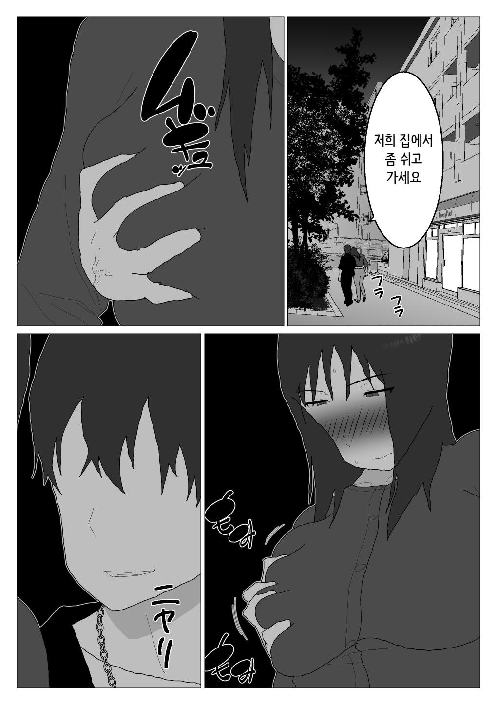 [Oroboy] Dakara Konyoku nante Iya da tte Ittan da 4 ｜ 그래서 혼욕은 싫다고 했잖아 4 [Korean][니집에가고시펏] image number 26