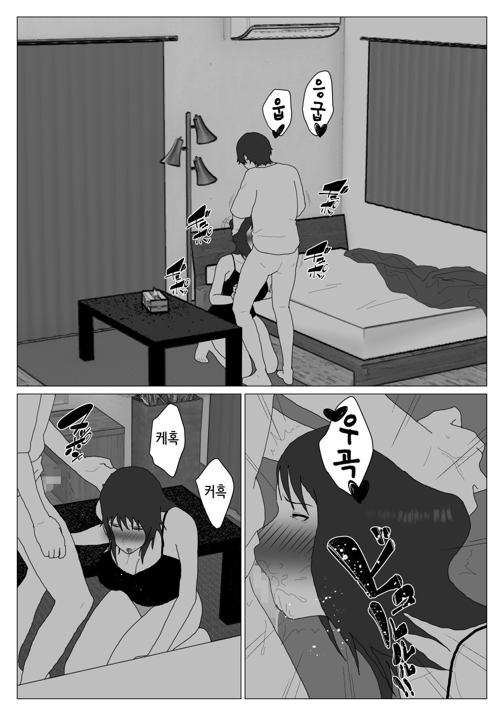 [Oroboy] Dakara Konyoku nante Iya da tte Ittan da 4 ｜ 그래서 혼욕은 싫다고 했잖아 4 [Korean][니집에가고시펏] image number 28