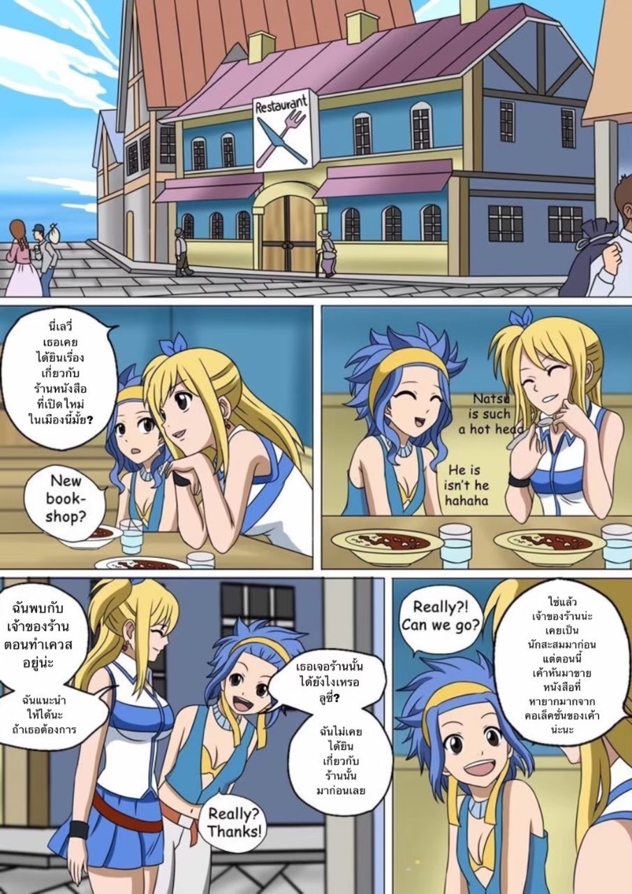 [Raiha] Fairy Hunting 2 (Fairy Tail) 图片编号 9