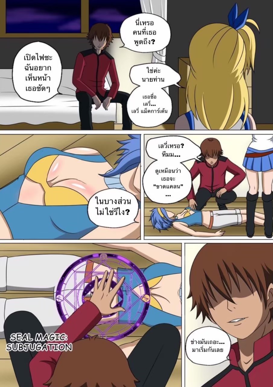 [Raiha] Fairy Hunting 2 (Fairy Tail) 图片编号 11