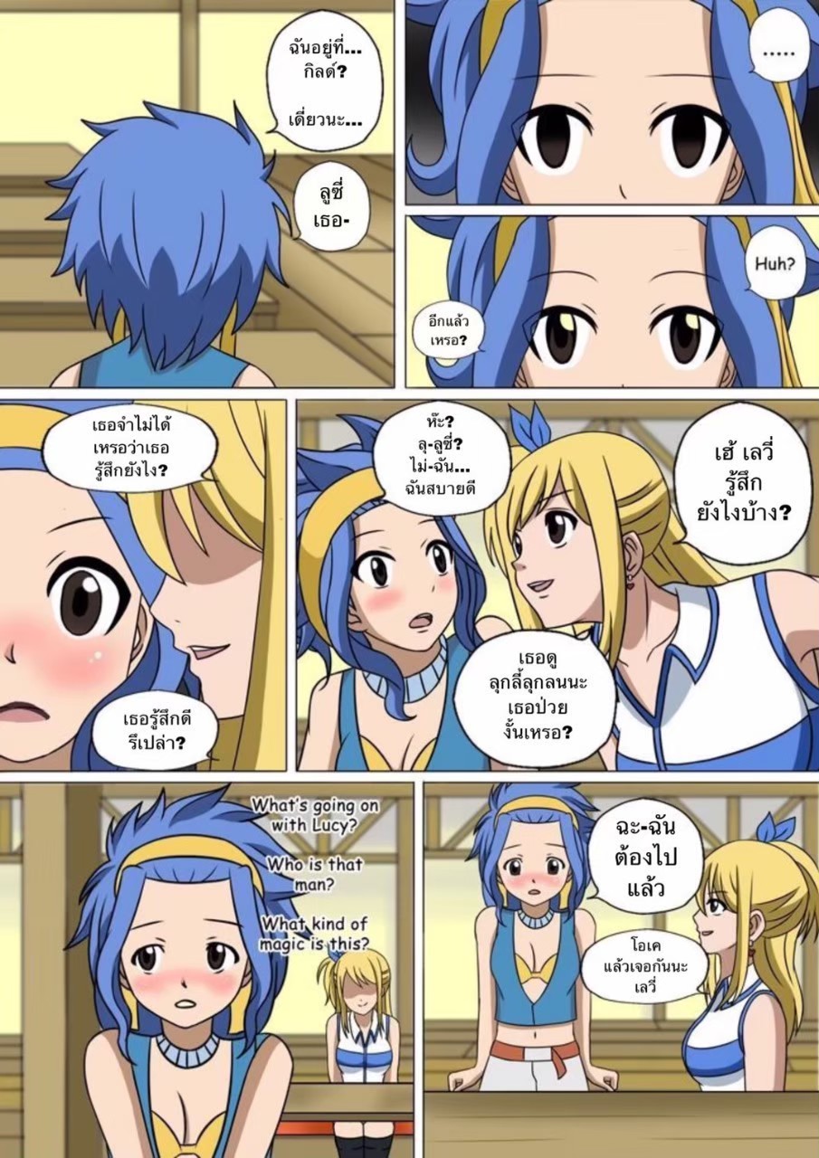 [Raiha] Fairy Hunting 2 (Fairy Tail) 图片编号 16