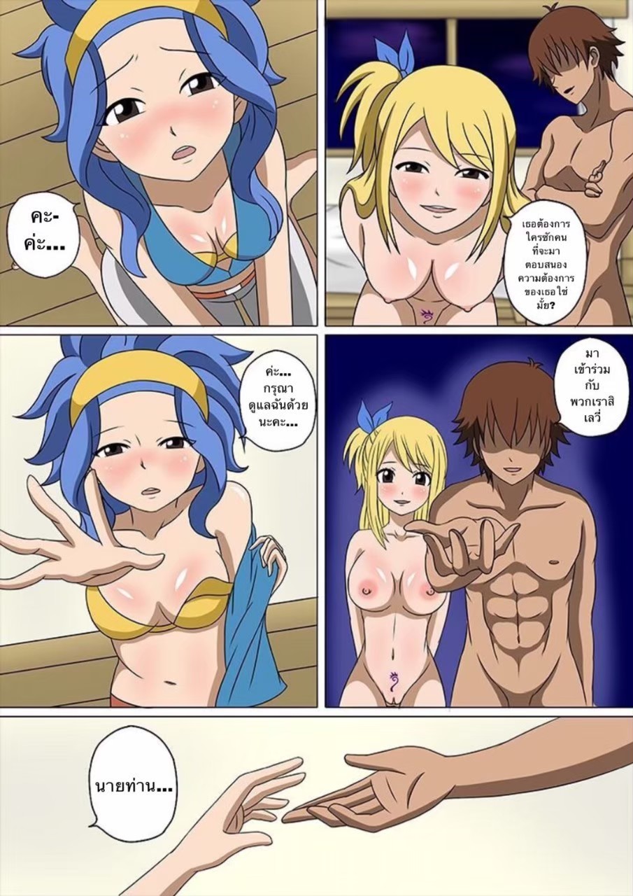 [Raiha] Fairy Hunting 2 (Fairy Tail) 图片编号 21