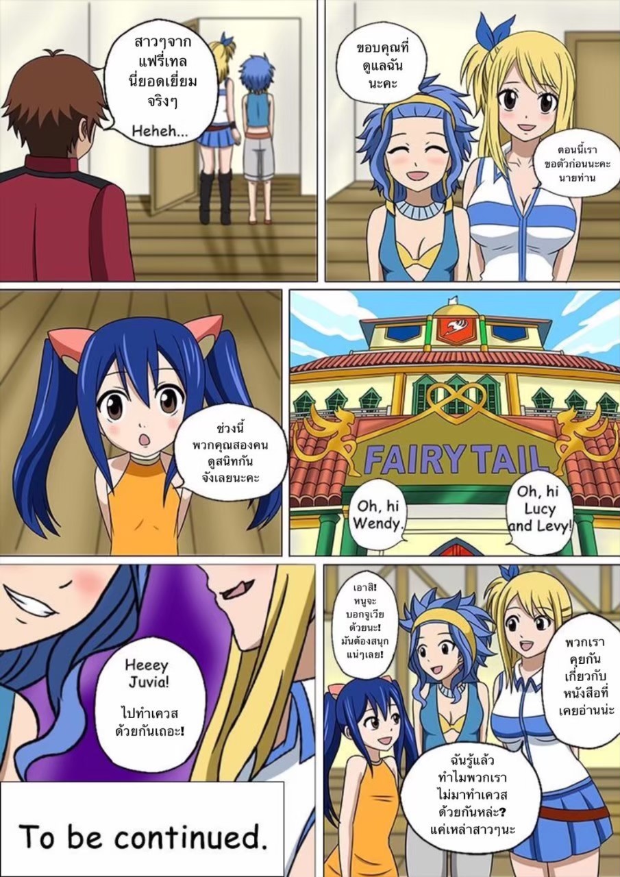 [Raiha] Fairy Hunting 2 (Fairy Tail) 图片编号 27