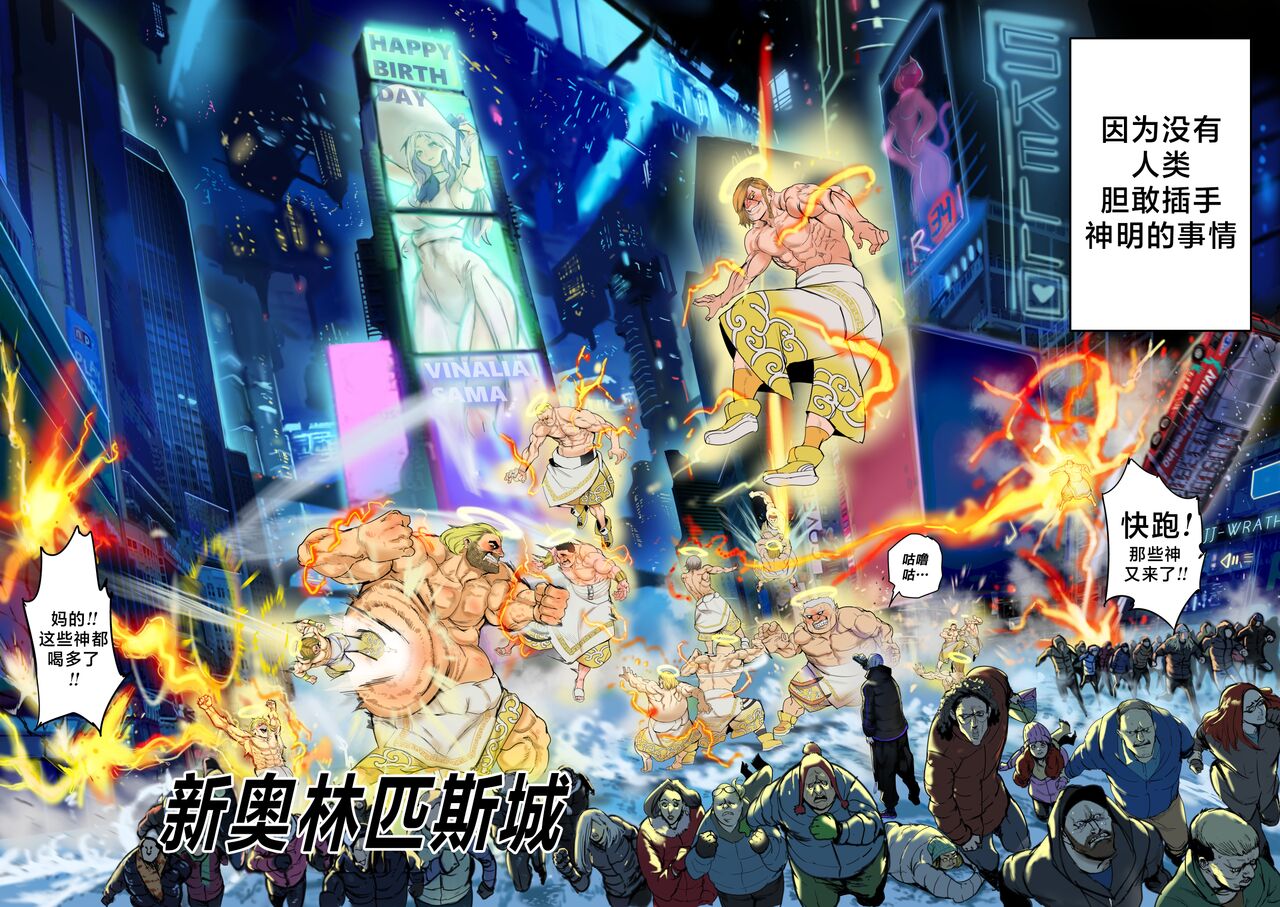 [Furiouzly] 我把身体卖给了神明 | I Sold My Body to a God Chapter 1.1-1.2 [路小茜个人汉化] image number 4