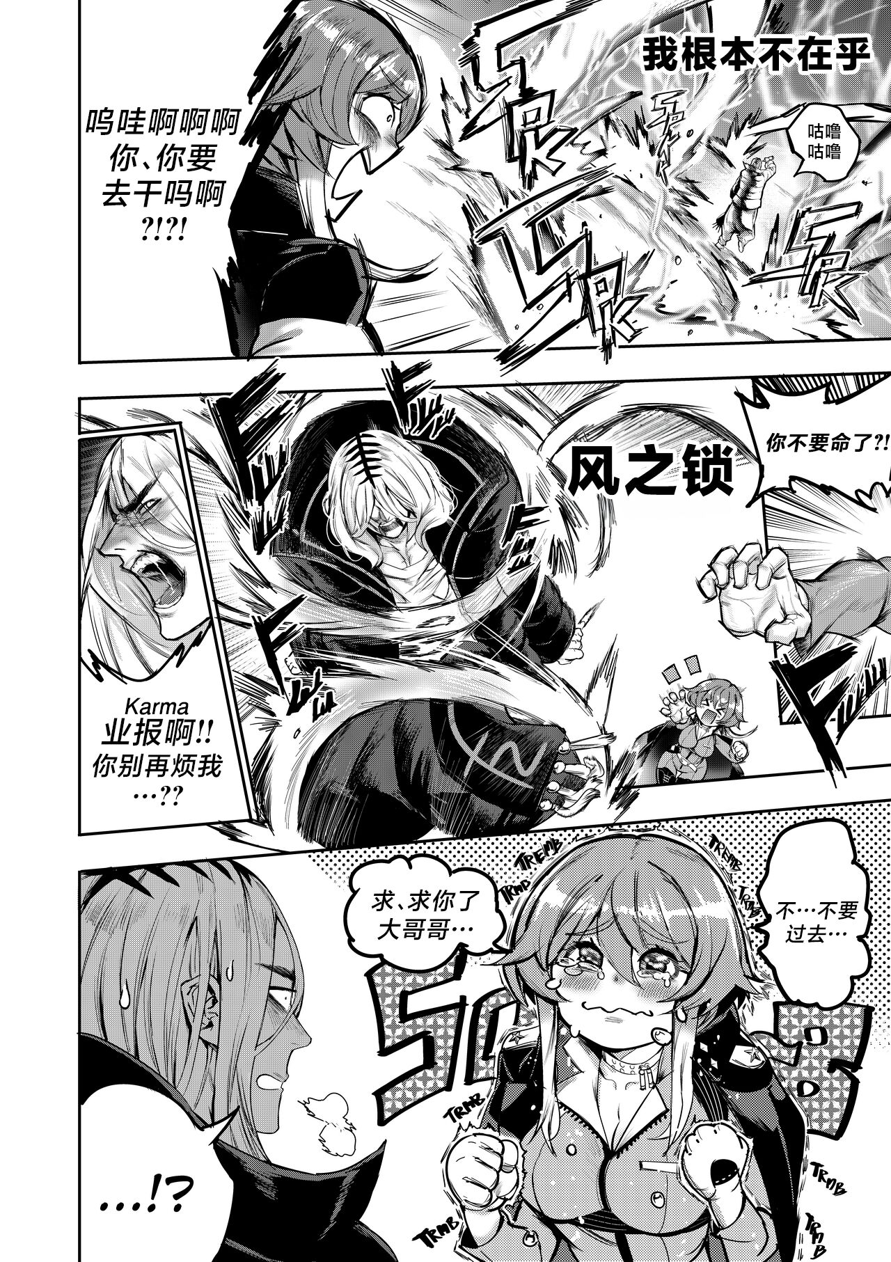 [Furiouzly] 我把身体卖给了神明 | I Sold My Body to a God Chapter 1.1-1.2 [路小茜个人汉化] image number 9