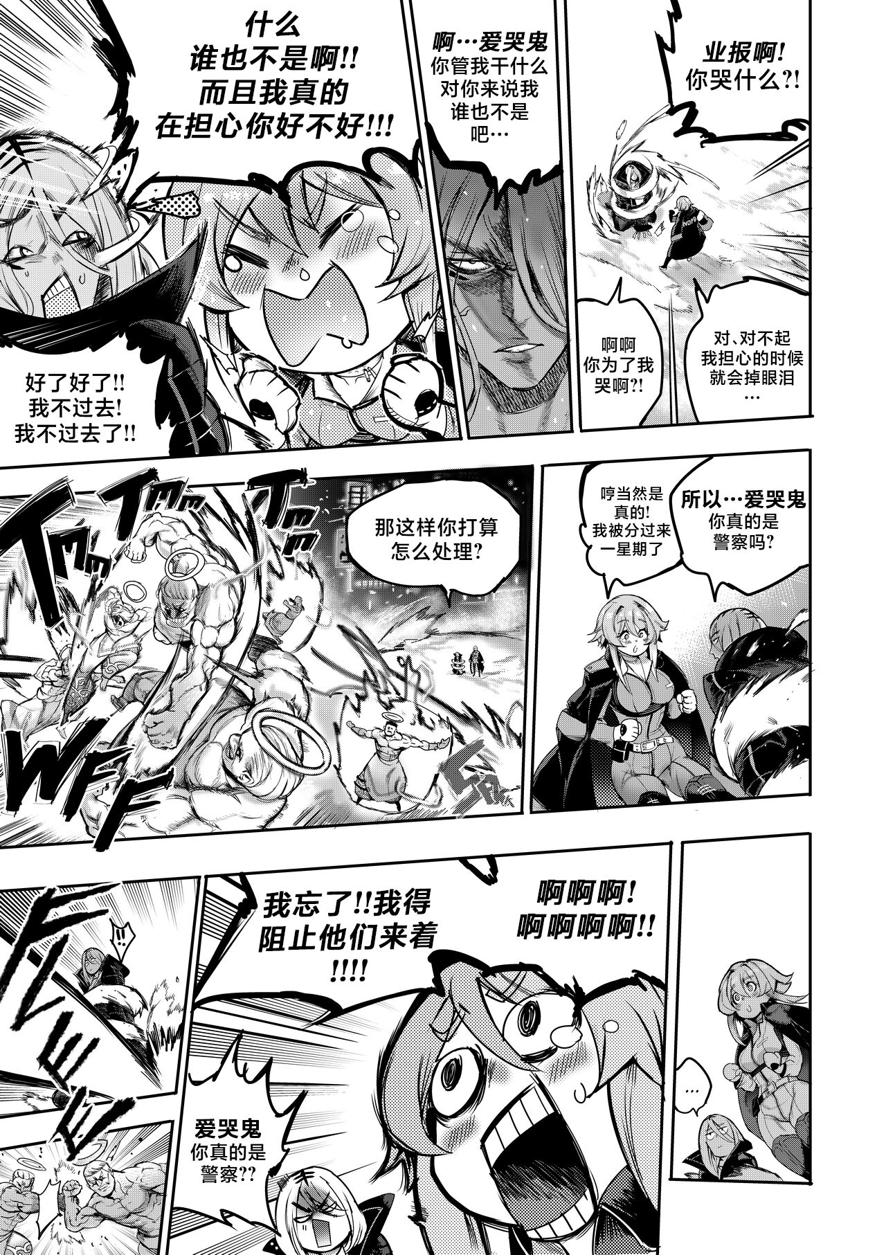 [Furiouzly] 我把身体卖给了神明 | I Sold My Body to a God Chapter 1.1-1.2 [路小茜个人汉化] image number 10