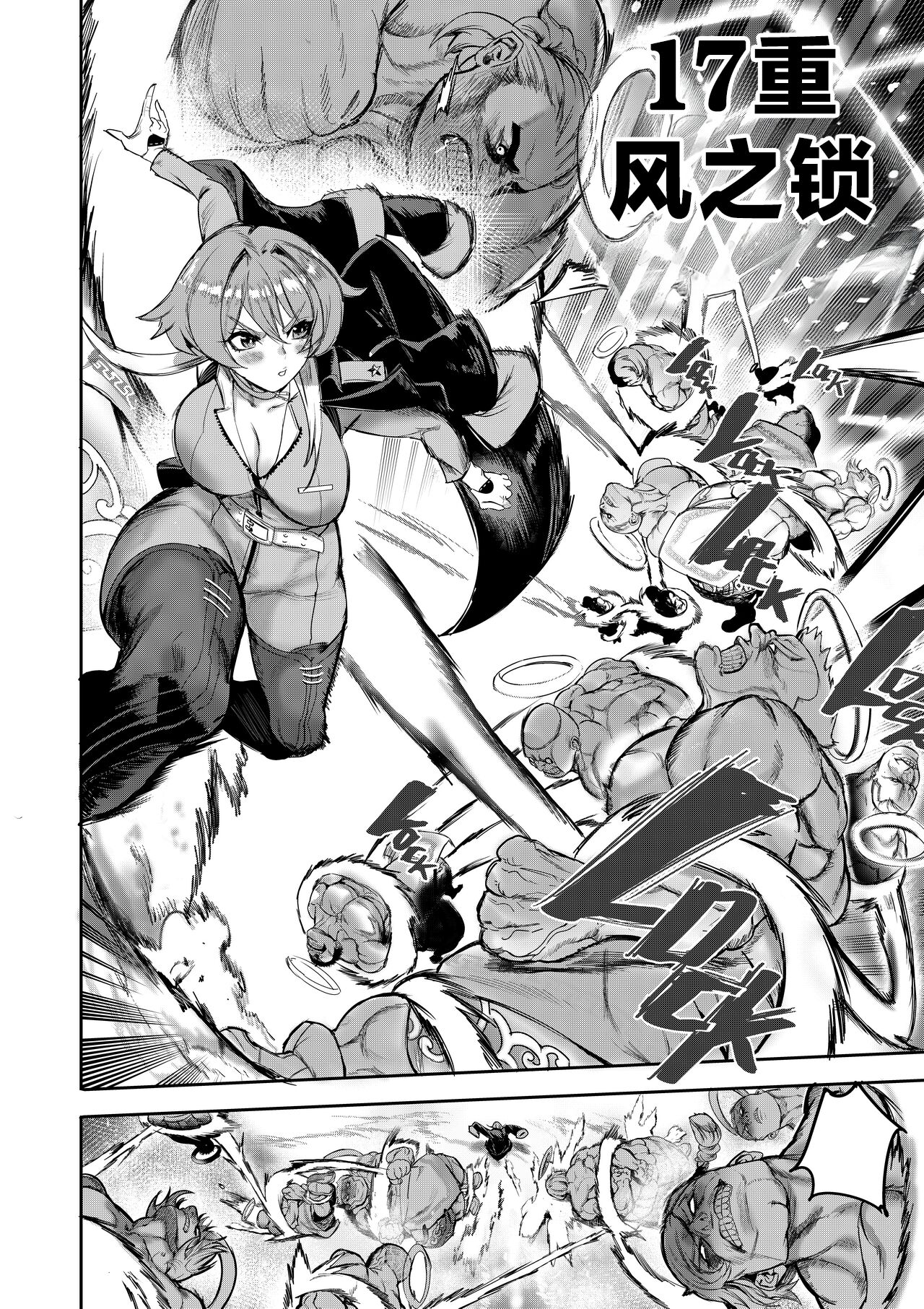 [Furiouzly] 我把身体卖给了神明 | I Sold My Body to a God Chapter 1.1-1.2 [路小茜个人汉化] image number 11