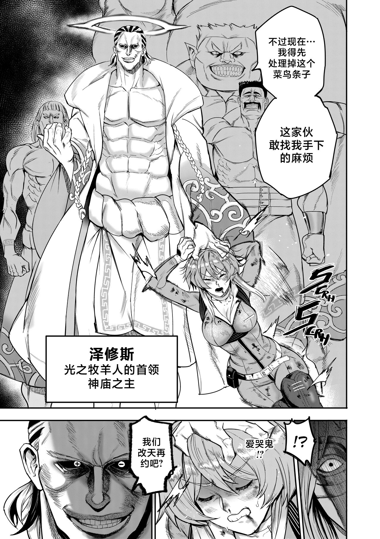 [Furiouzly] 我把身体卖给了神明 | I Sold My Body to a God Chapter 1.1-1.2 [路小茜个人汉化] image number 30