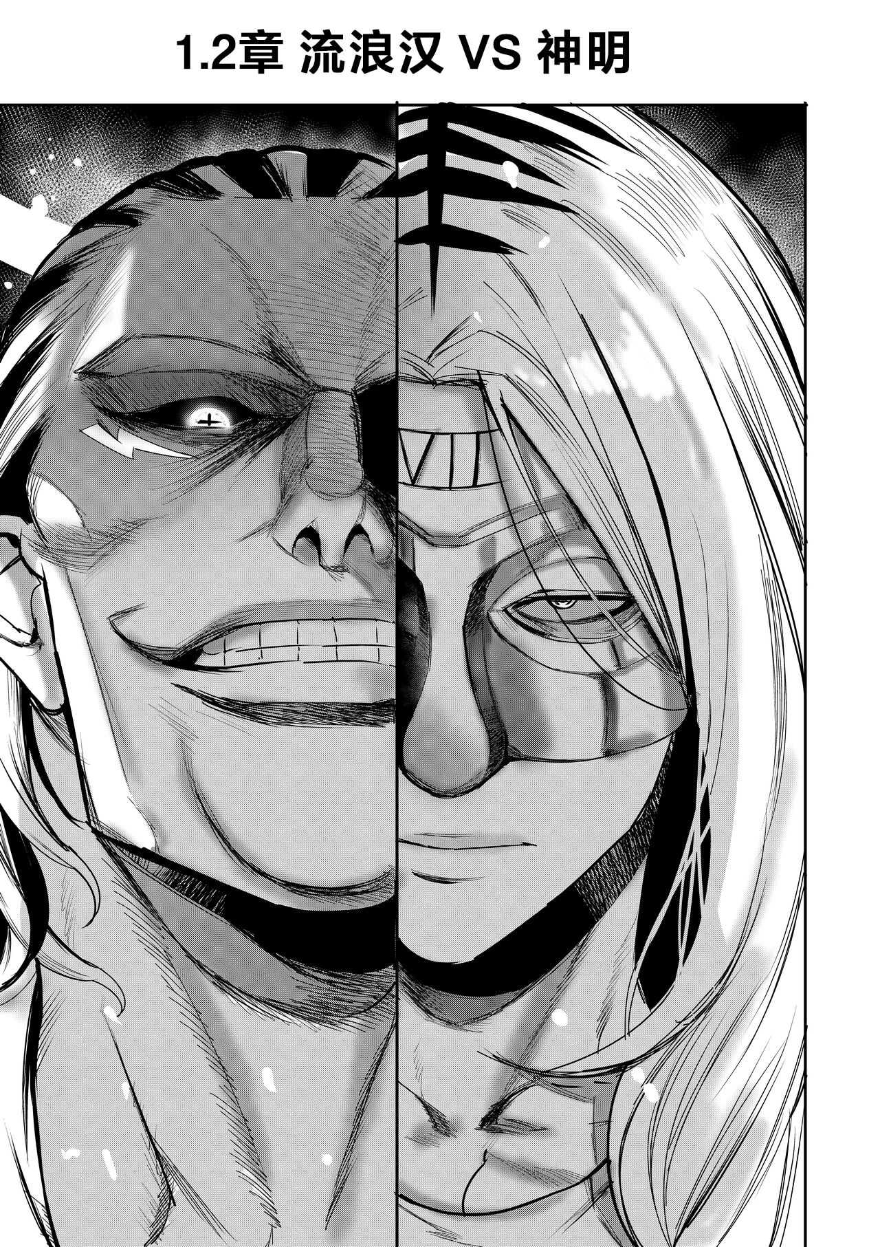 [Furiouzly] 我把身体卖给了神明 | I Sold My Body to a God Chapter 1.1-1.2 [路小茜个人汉化] image number 32