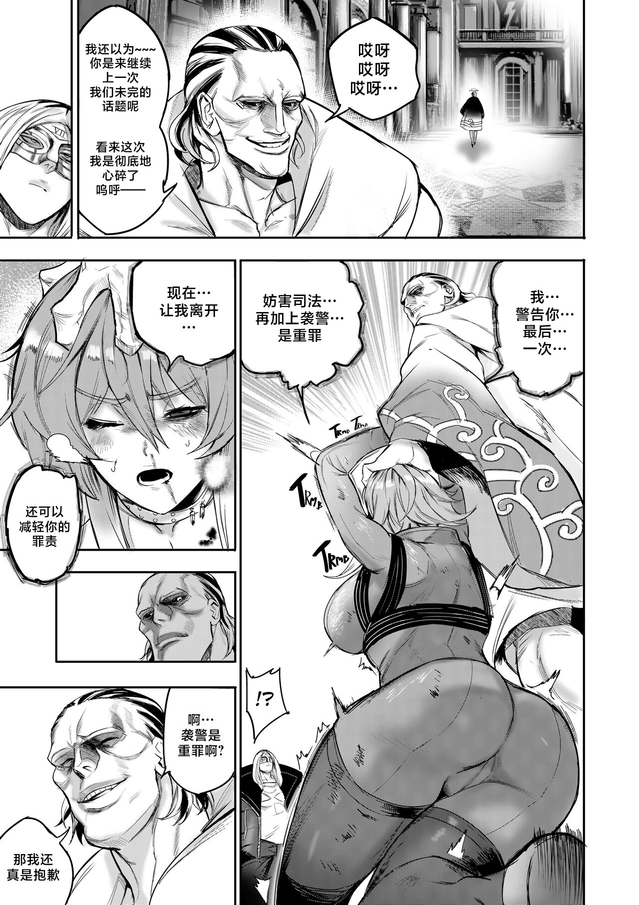 [Furiouzly] 我把身体卖给了神明 | I Sold My Body to a God Chapter 1.1-1.2 [路小茜个人汉化] image number 34