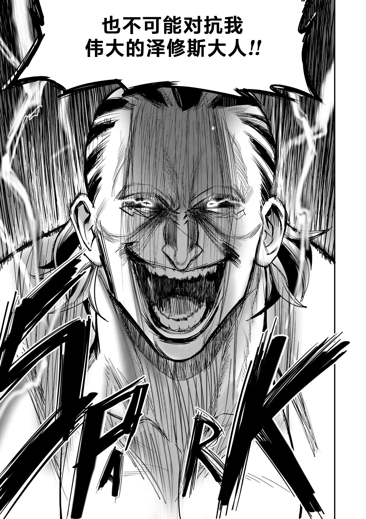 [Furiouzly] 我把身体卖给了神明 | I Sold My Body to a God Chapter 1.1-1.2 [路小茜个人汉化] image number 47