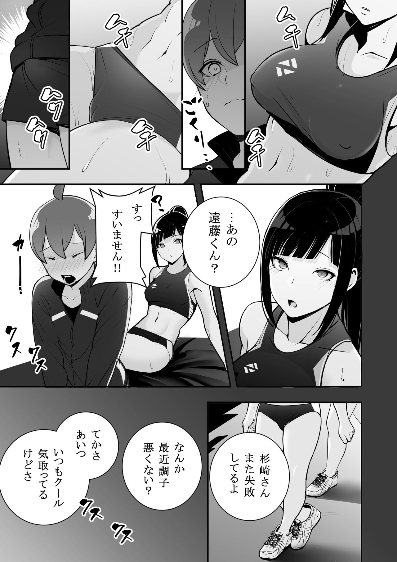 [Material Engine] Reizoku no kubiwa akogareno rikujō-bu senpai o toraete jibun no konomi ni sen'nō chōkyō Bildnummer 11