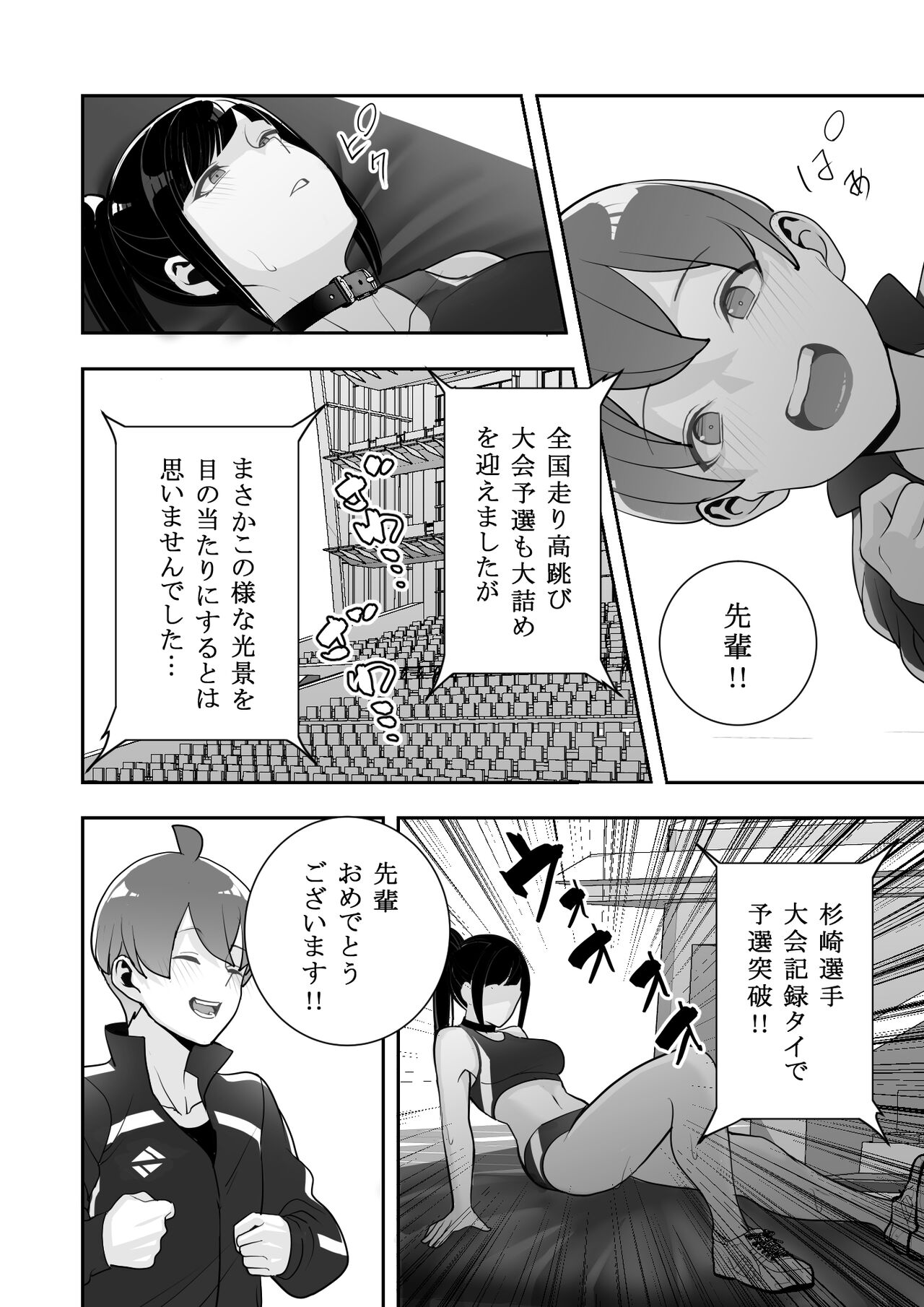 [Material Engine] Reizoku no kubiwa akogareno rikujō-bu senpai o toraete jibun no konomi ni sen'nō chōkyō Bildnummer 50