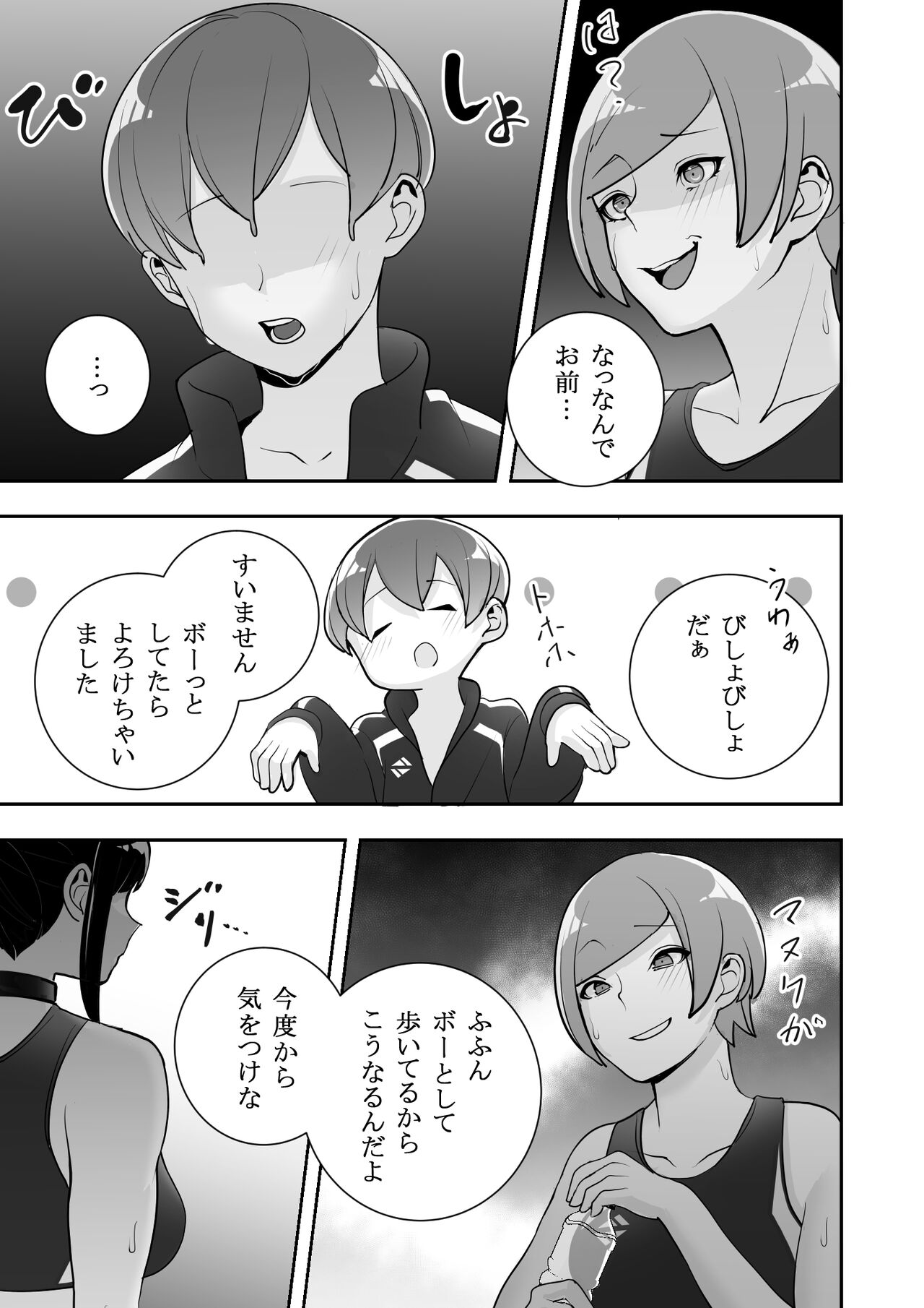 [Material Engine] Reizoku no kubiwa akogareno rikujō-bu senpai o toraete jibun no konomi ni sen'nō chōkyō Bildnummer 53