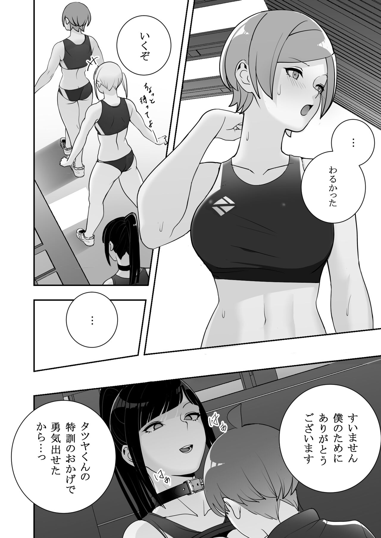 [Material Engine] Reizoku no kubiwa akogareno rikujō-bu senpai o toraete jibun no konomi ni sen'nō chōkyō Bildnummer 56