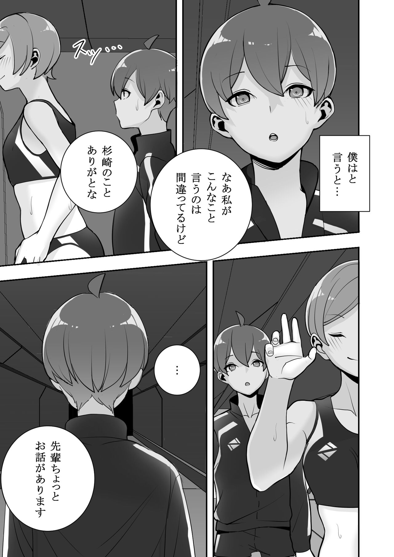 [Material Engine] Reizoku no kubiwa akogareno rikujō-bu senpai o toraete jibun no konomi ni sen'nō chōkyō Bildnummer 75