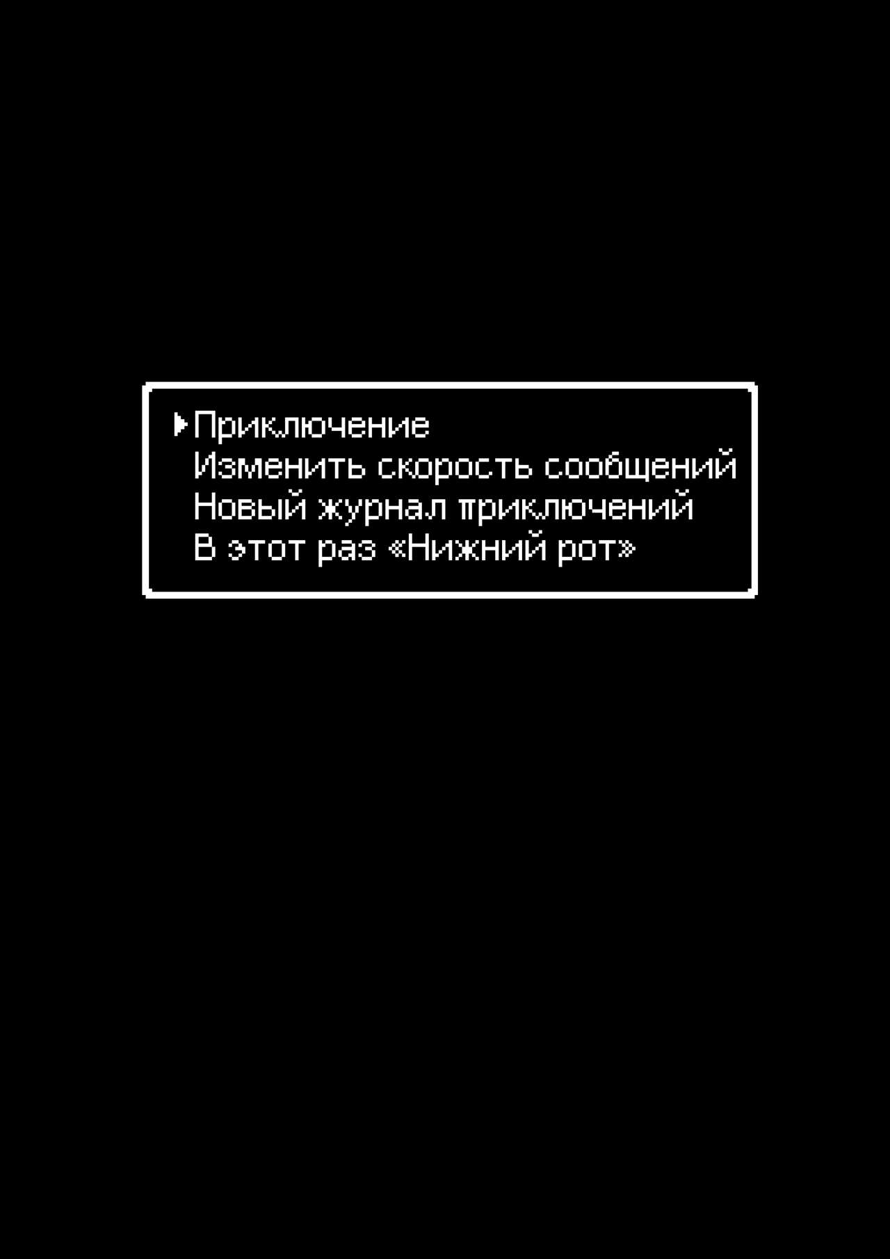 [Marunomare (Bankokudou)] Hishoku Yuusha II | Герой-добыча II [Russian] [Cve4ka's side] 4eme image