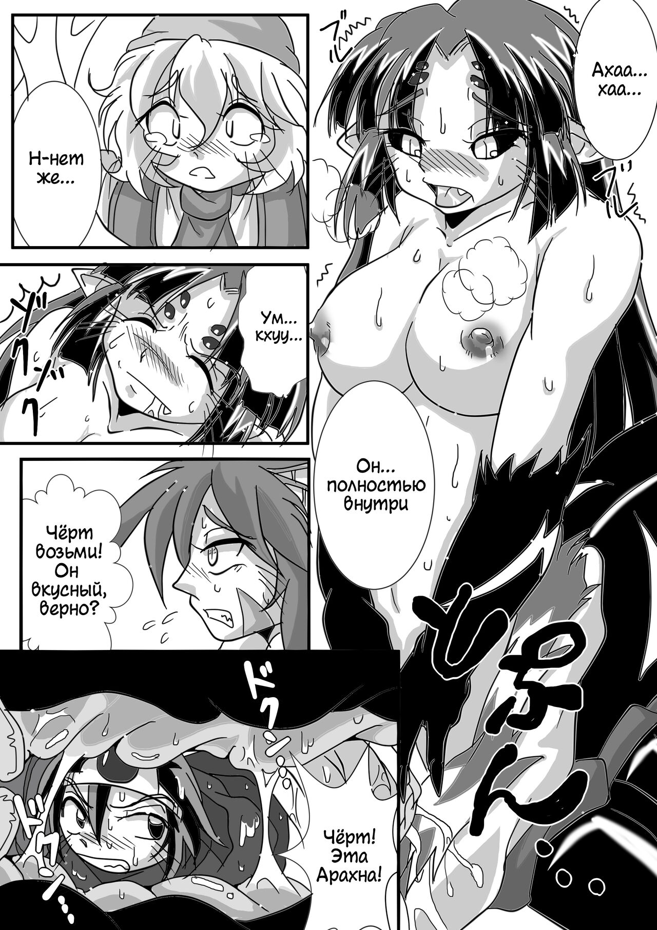 [Marunomare (Bankokudou)] Hishoku Yuusha II | Герой-добыча II [Russian] [Cve4ka's side] 19eme image