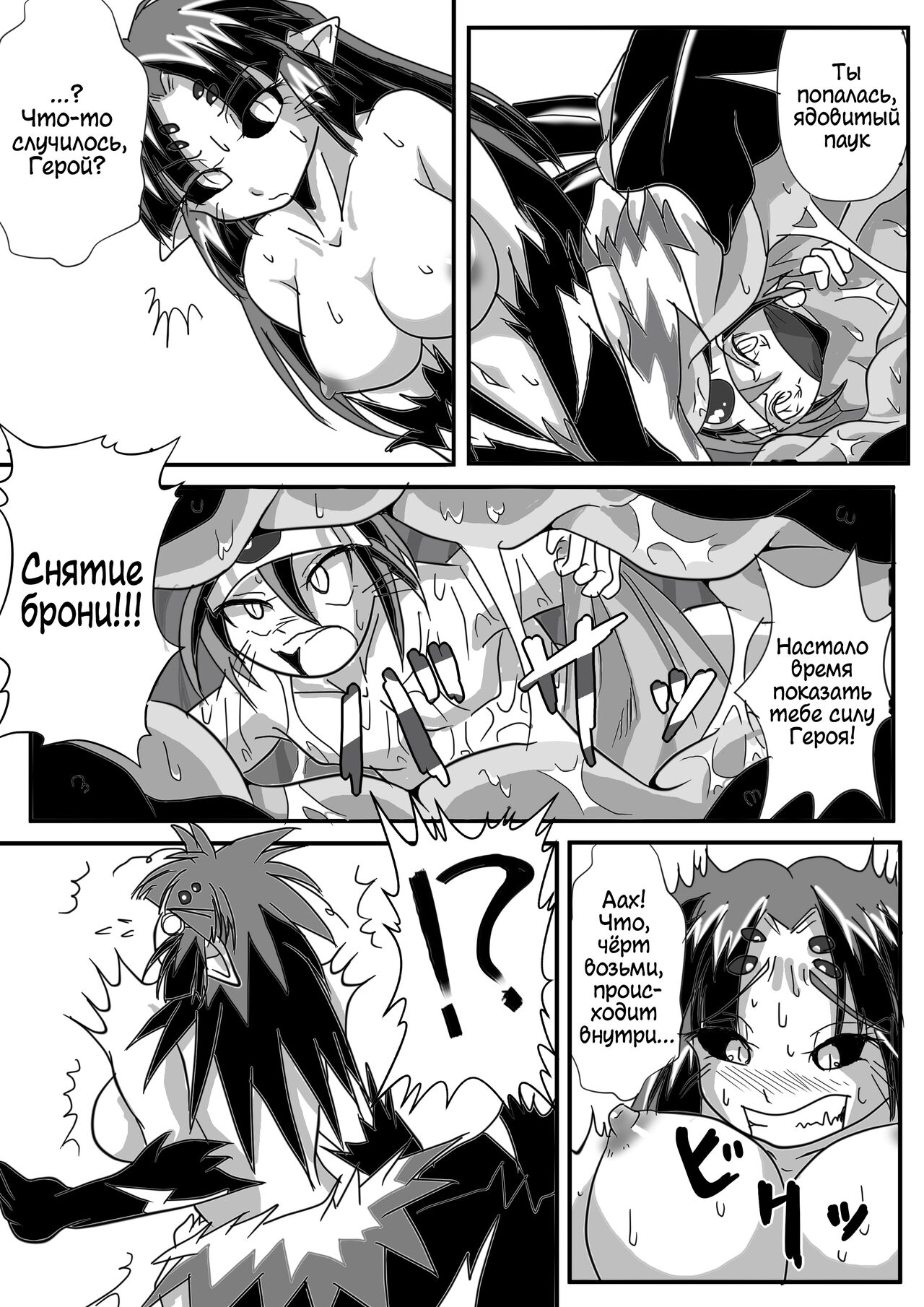 [Marunomare (Bankokudou)] Hishoku Yuusha II | Герой-добыча II [Russian] [Cve4ka's side] 28eme image