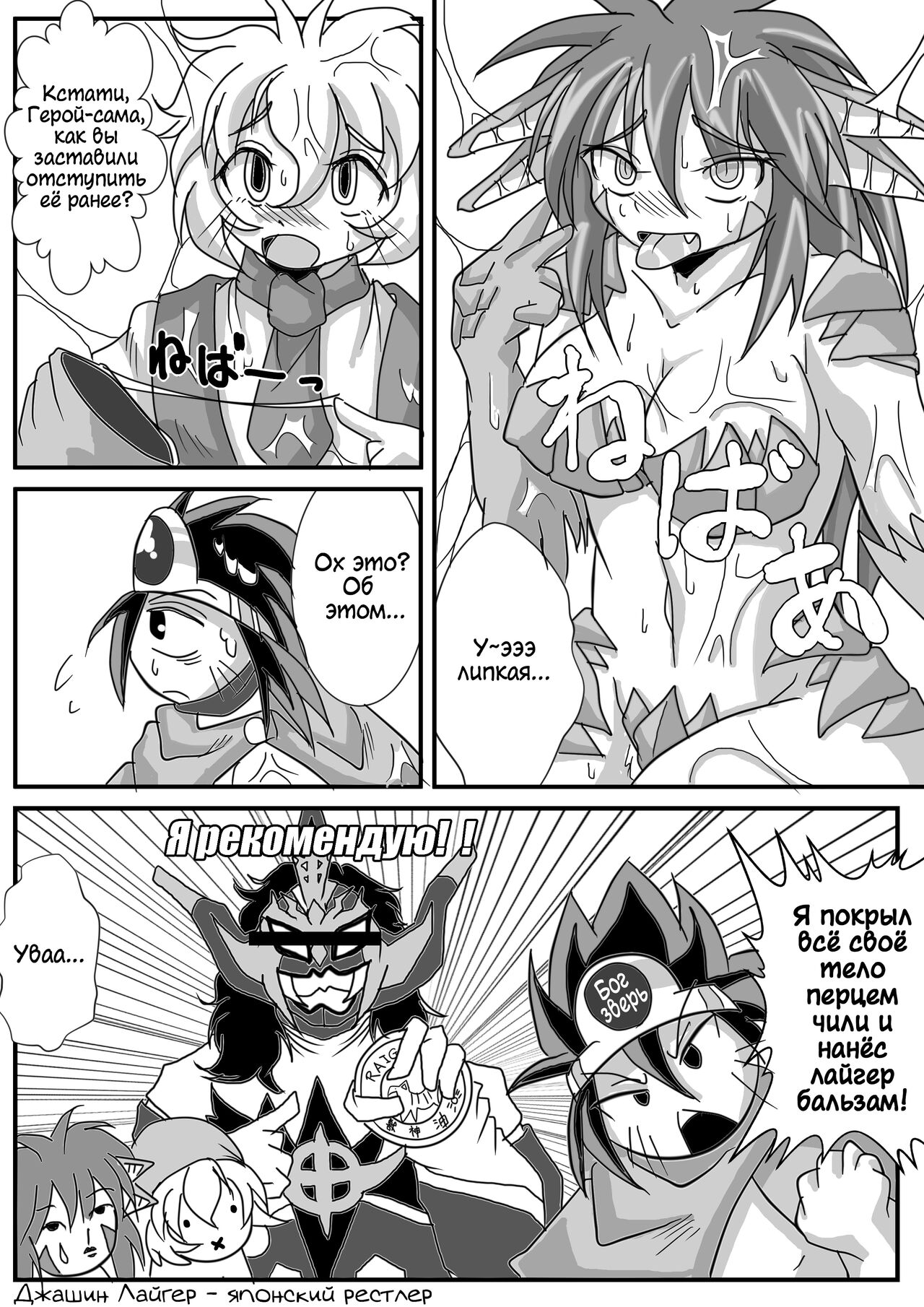 [Marunomare (Bankokudou)] Hishoku Yuusha II | Герой-добыча II [Russian] [Cve4ka's side] 30eme image