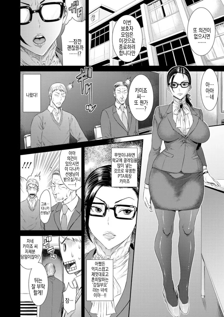 [Sunagawa Tara] Nikuyoku Shihai -Mesu Ochi Futei Zuma no Baai- | 육욕지배 -암컷타락 부정아내의 경우- 이미지 번호 4