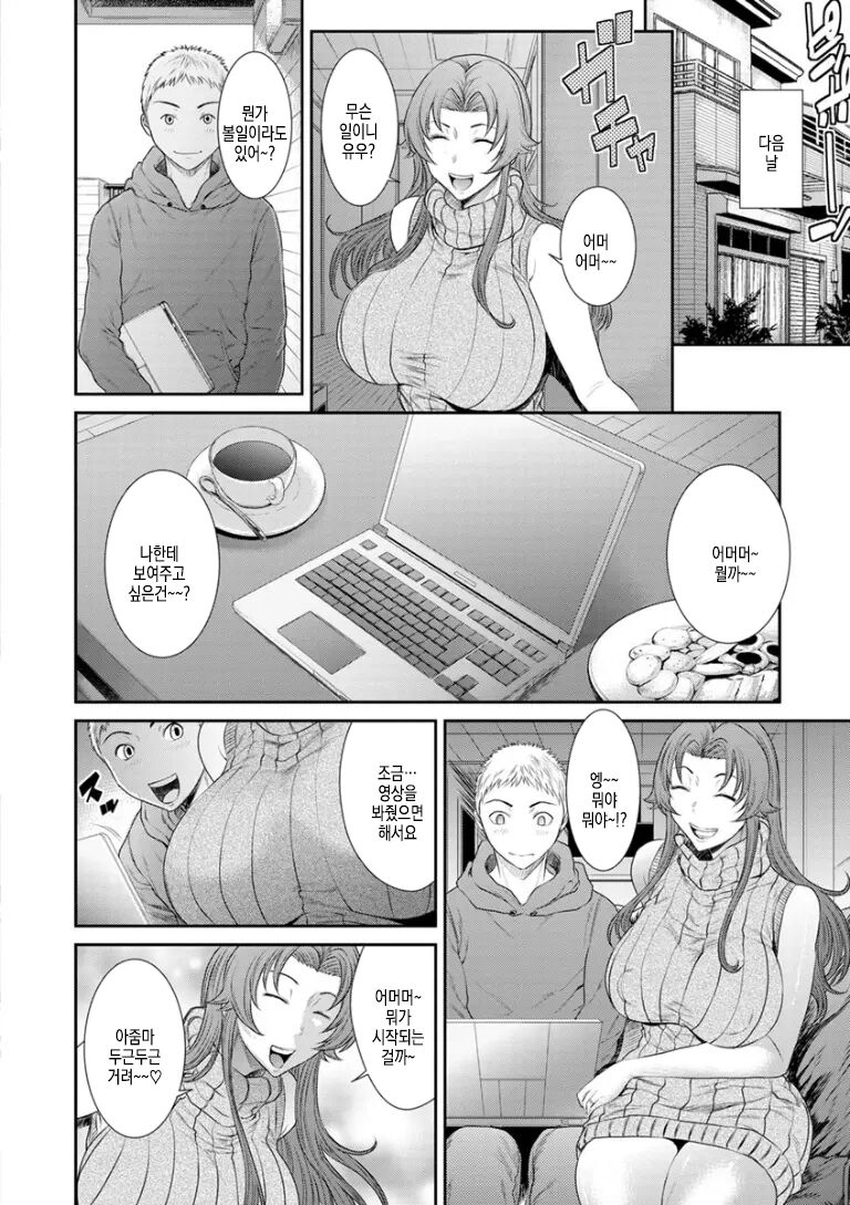 [Sunagawa Tara] Tonari no Yokkyuu Fuman Tsuma | 이웃집 욕구불만 유부 (ANGEL Club 2019-01) imagen número 8