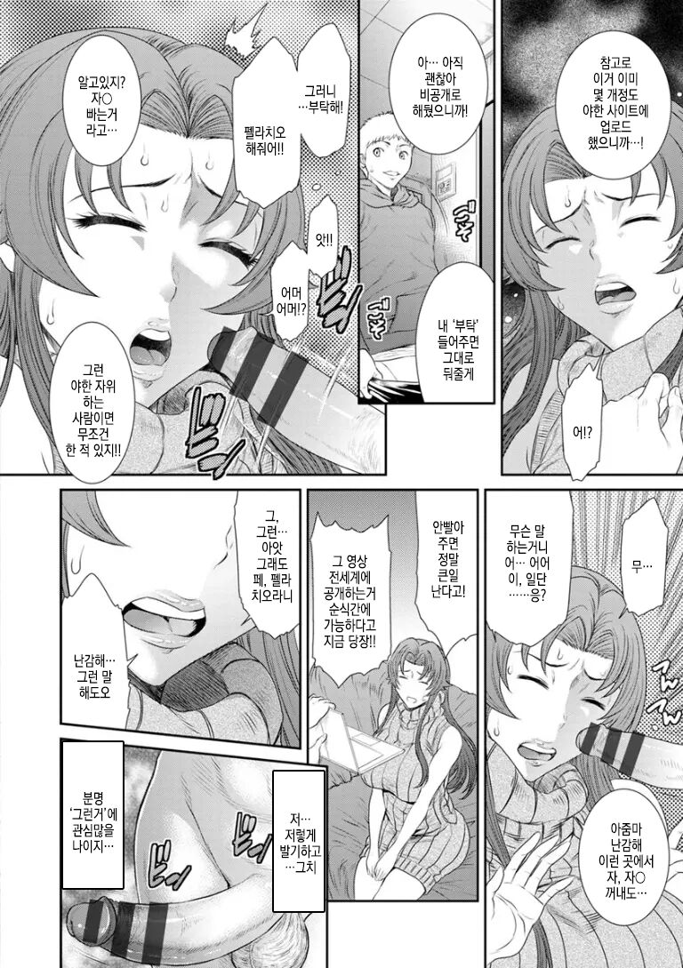 [Sunagawa Tara] Tonari no Yokkyuu Fuman Tsuma | 이웃집 욕구불만 유부 (ANGEL Club 2019-01) imagen número 10