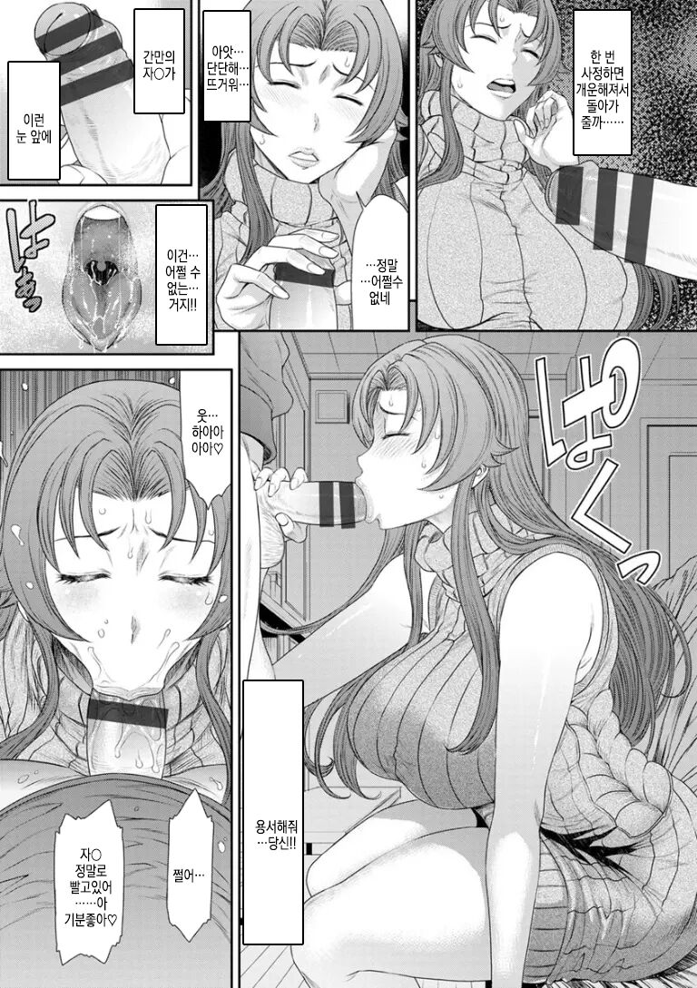 [Sunagawa Tara] Tonari no Yokkyuu Fuman Tsuma | 이웃집 욕구불만 유부 (ANGEL Club 2019-01) imagen número 11