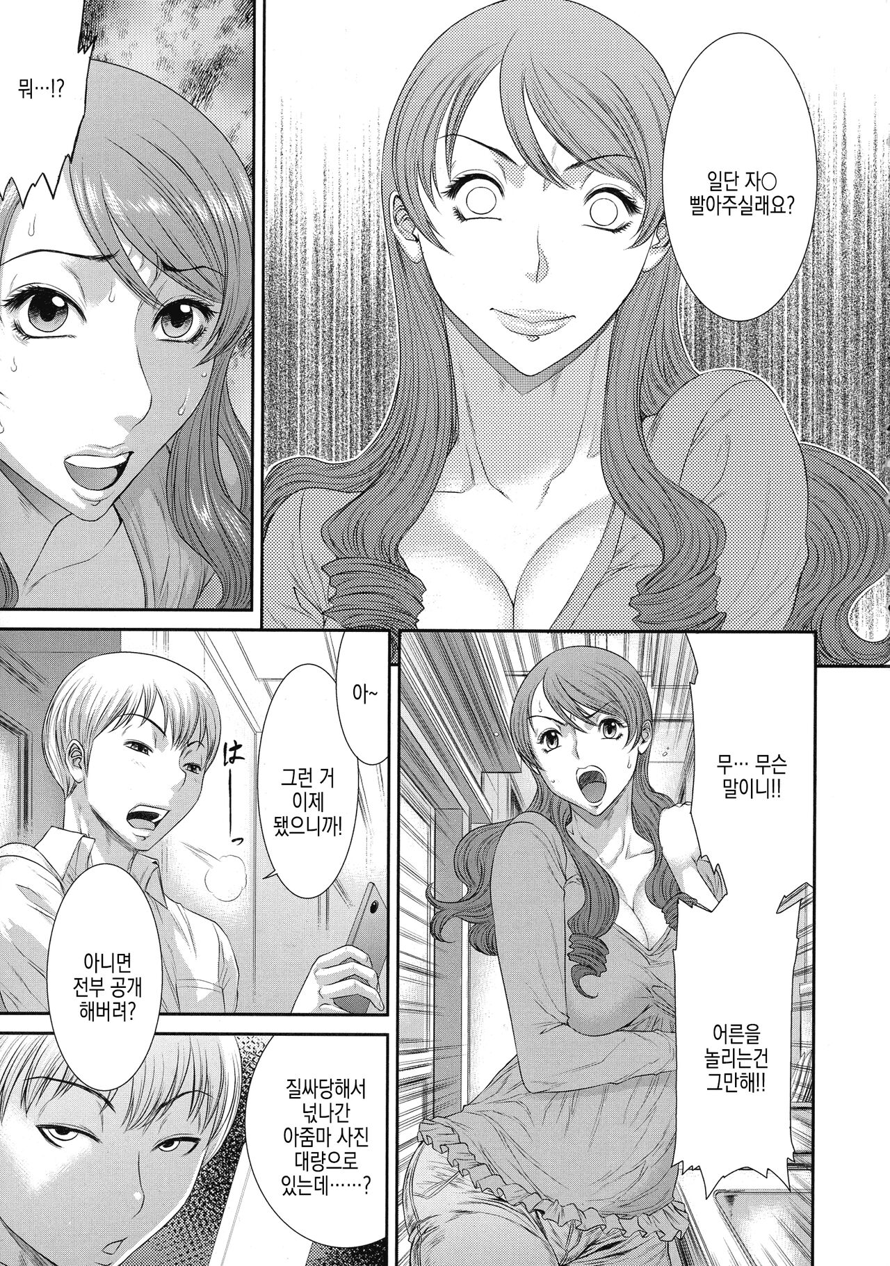 [Sunagawa Tara] Sadistic Generation image number 7