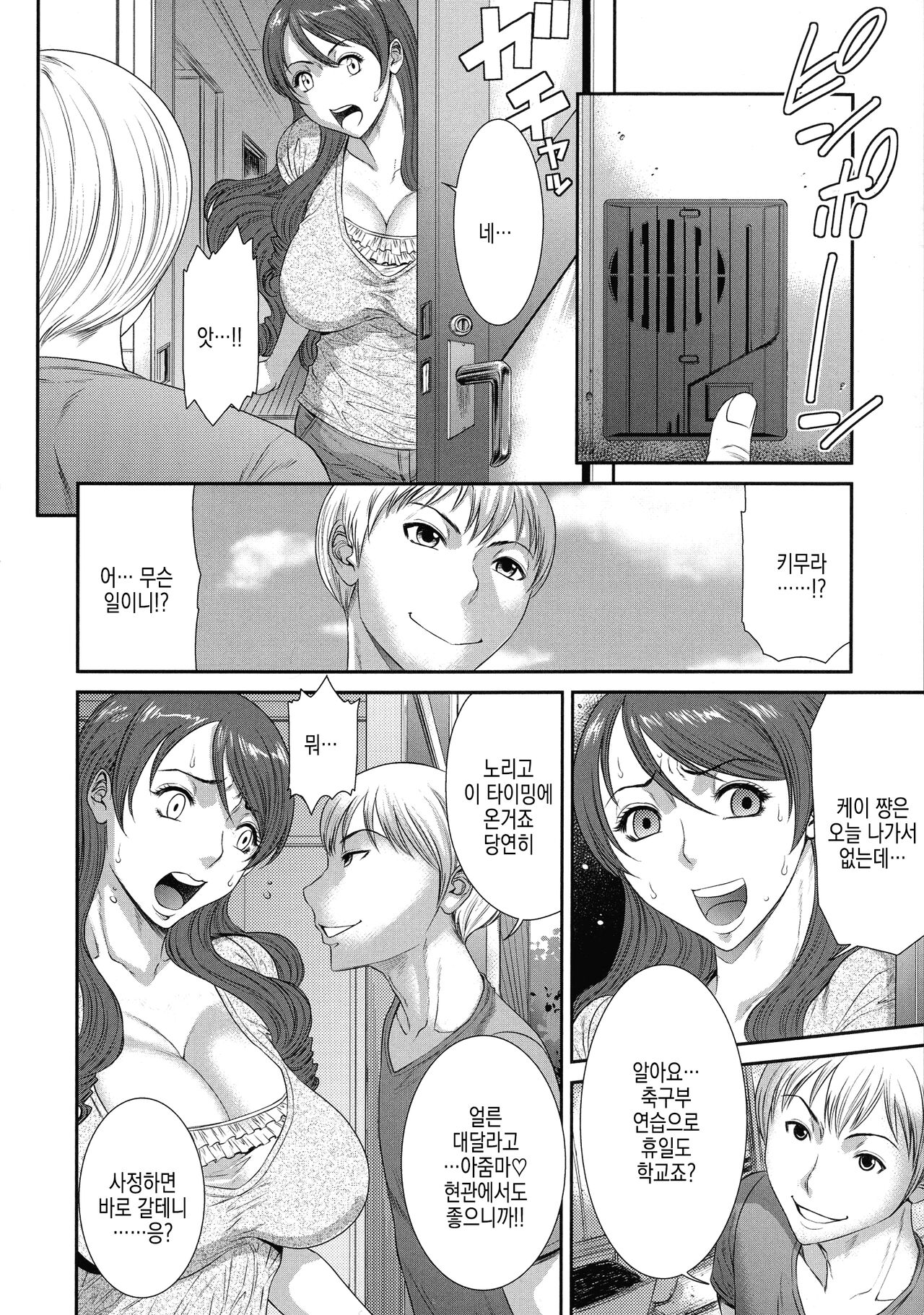 [Sunagawa Tara] Sadistic Generation image number 12