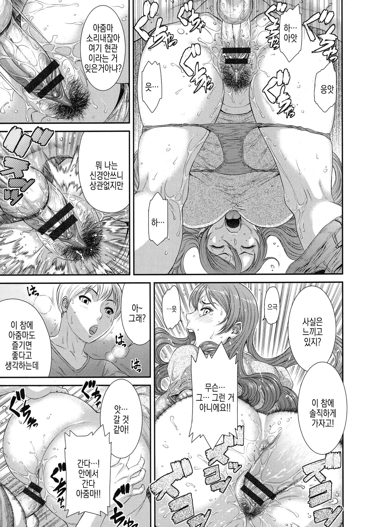 [Sunagawa Tara] Sadistic Generation image number 15