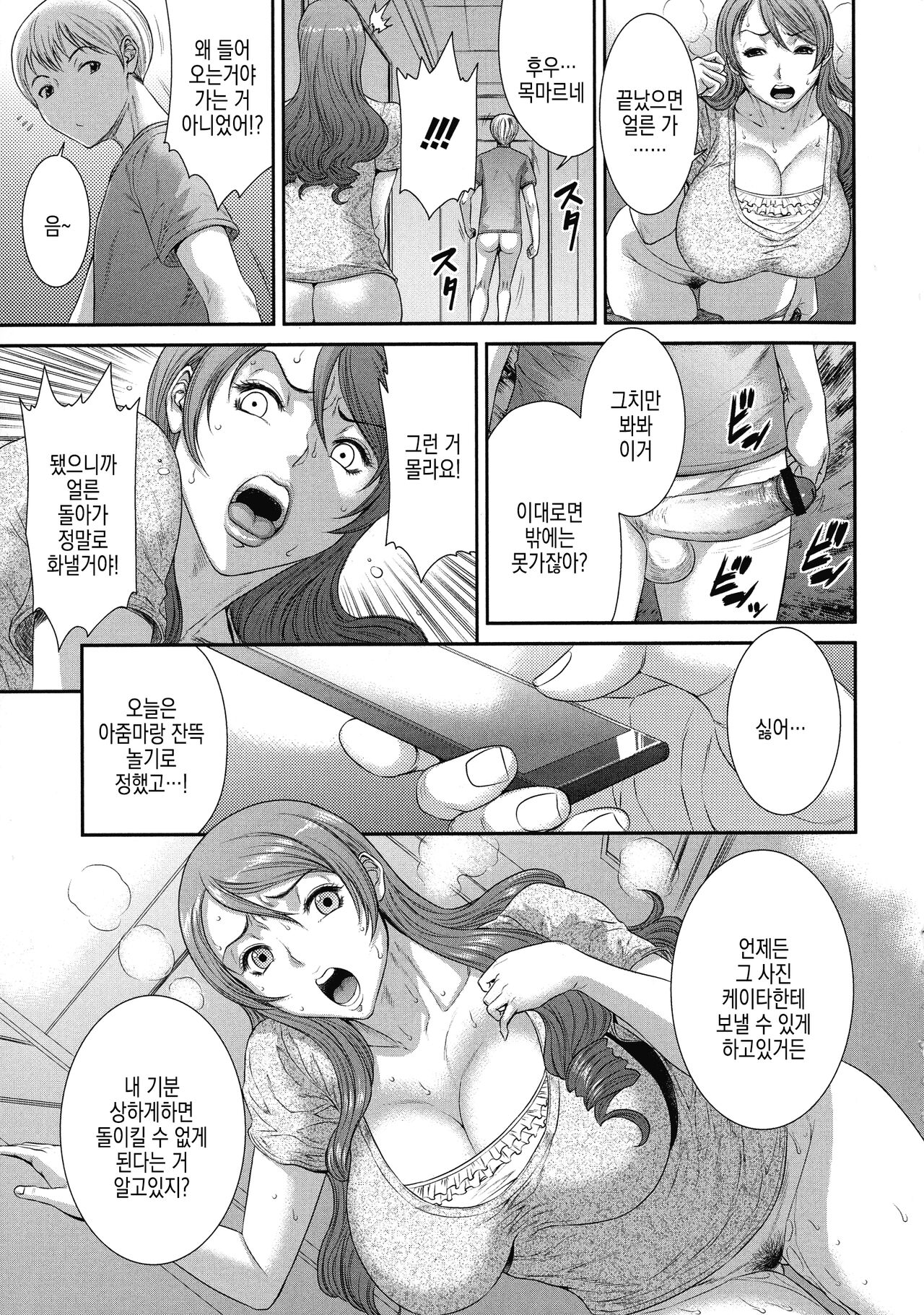 [Sunagawa Tara] Sadistic Generation image number 17