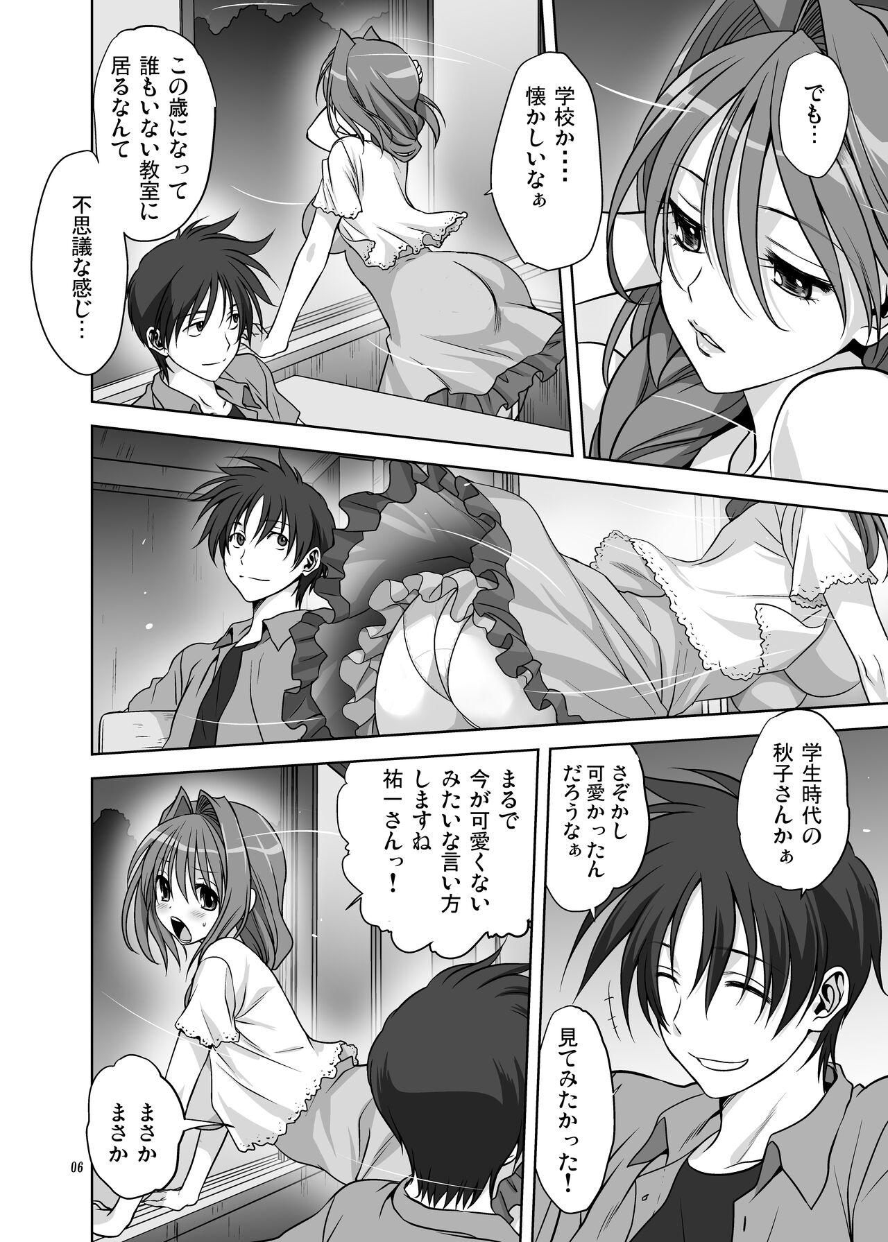 [Mitarashi Club (Mitarashi Kousei)] Akiko-san to Issho 12 (Kanon) [Digital] 이미지 번호 4